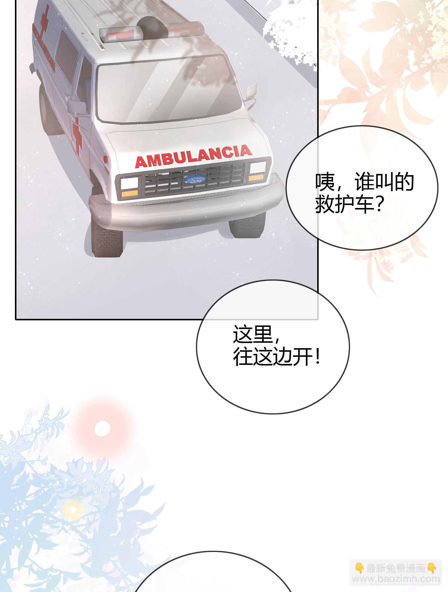 當影后不如念清華 - 他欠揍！ - 6