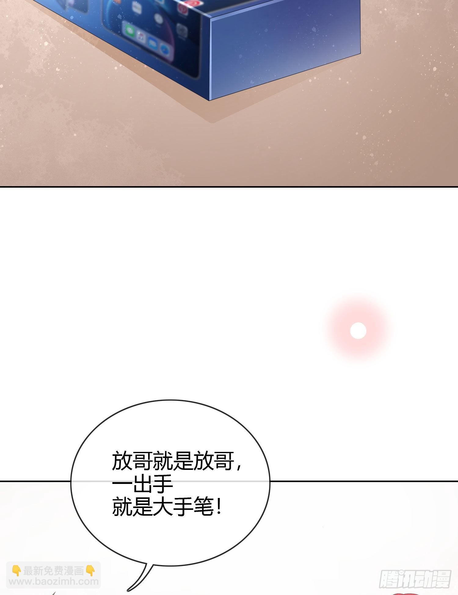 當影后不如念清華 - 一杯就倒的聶宸也 - 3