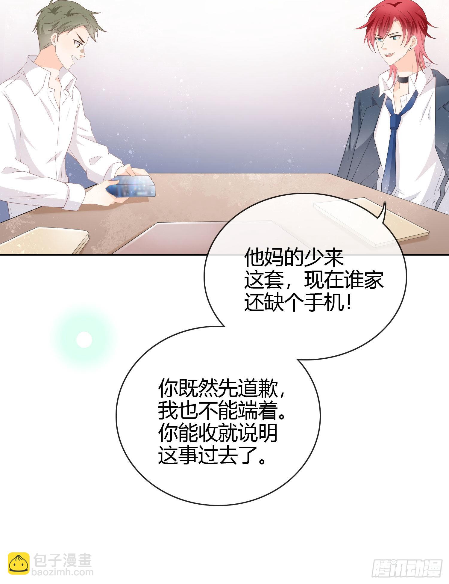 當影后不如念清華 - 一杯就倒的聶宸也 - 4