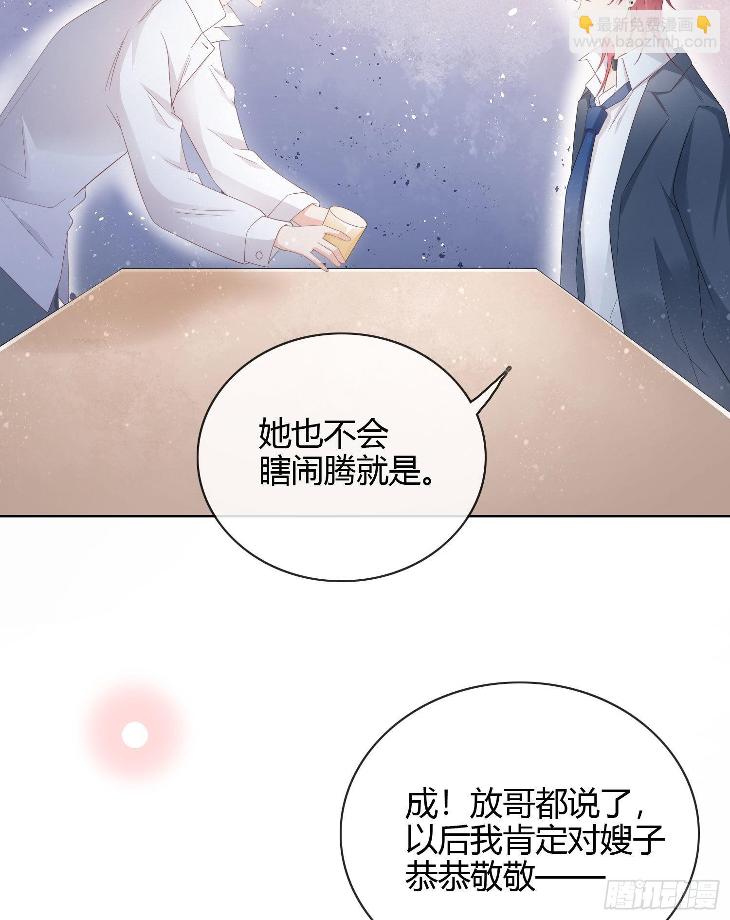 當影后不如念清華 - 一杯就倒的聶宸也 - 2