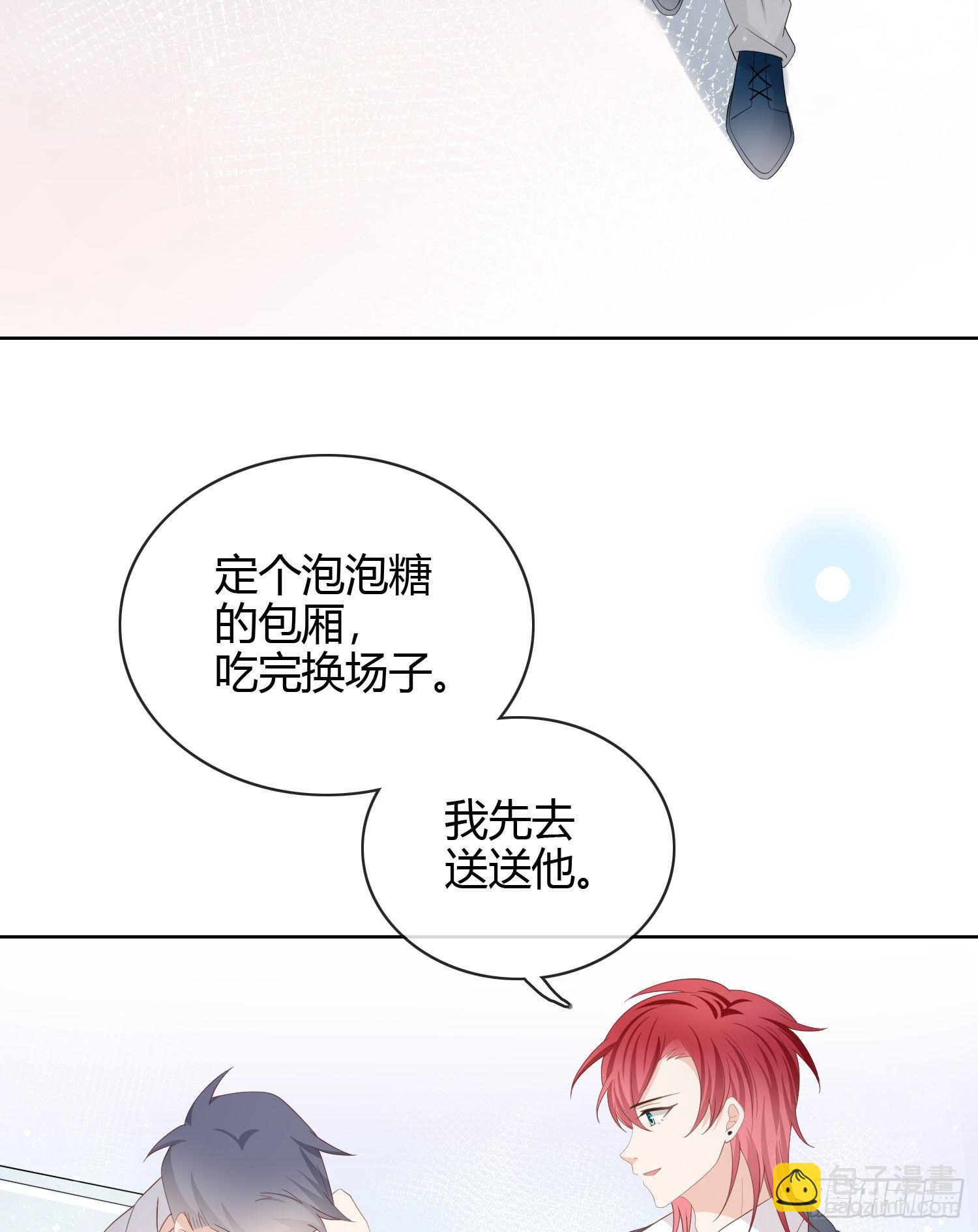 當影后不如念清華 - 一杯就倒的聶宸也 - 5