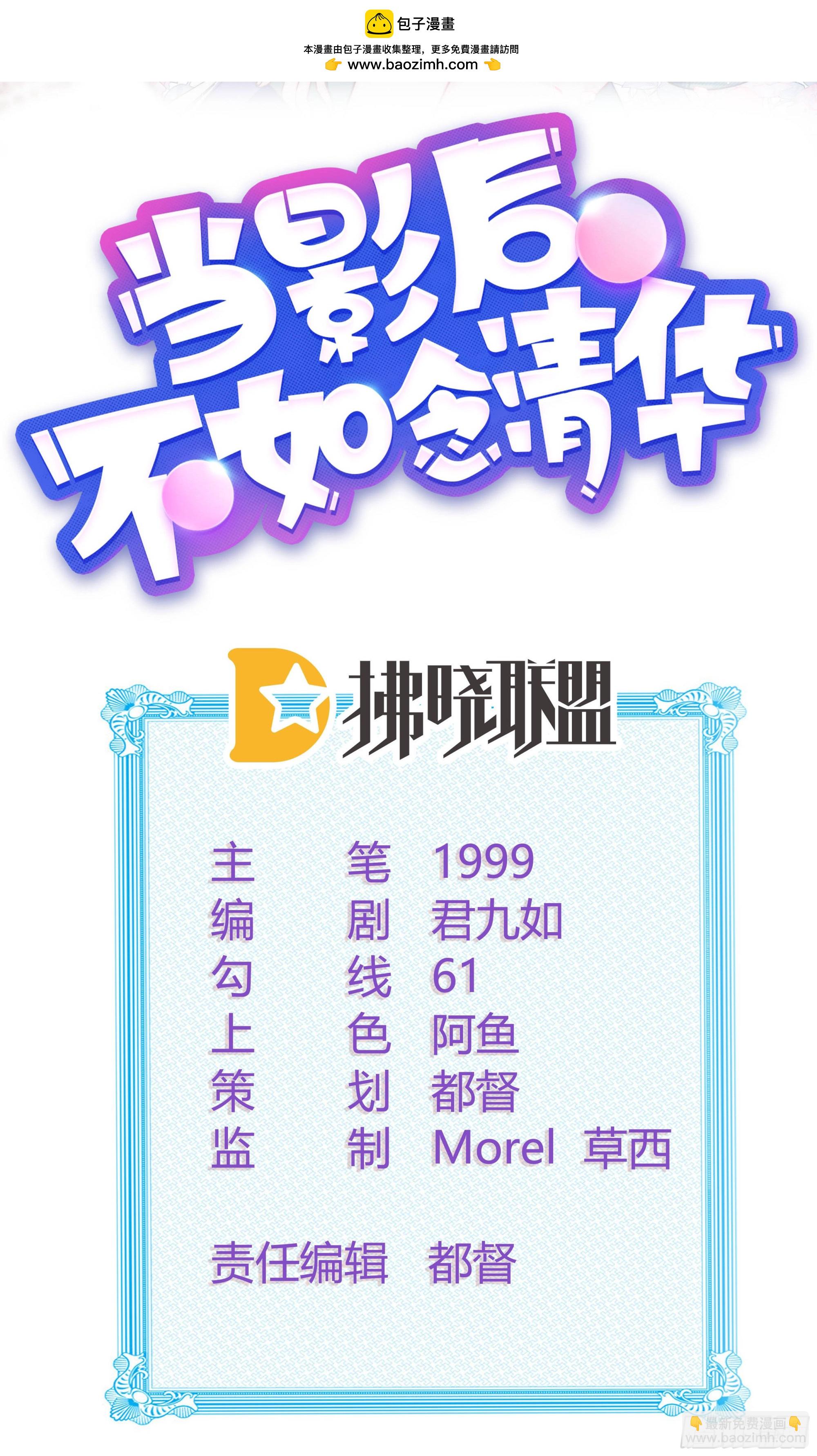 當影后不如念清華 - 一杯就倒的聶宸也 - 2