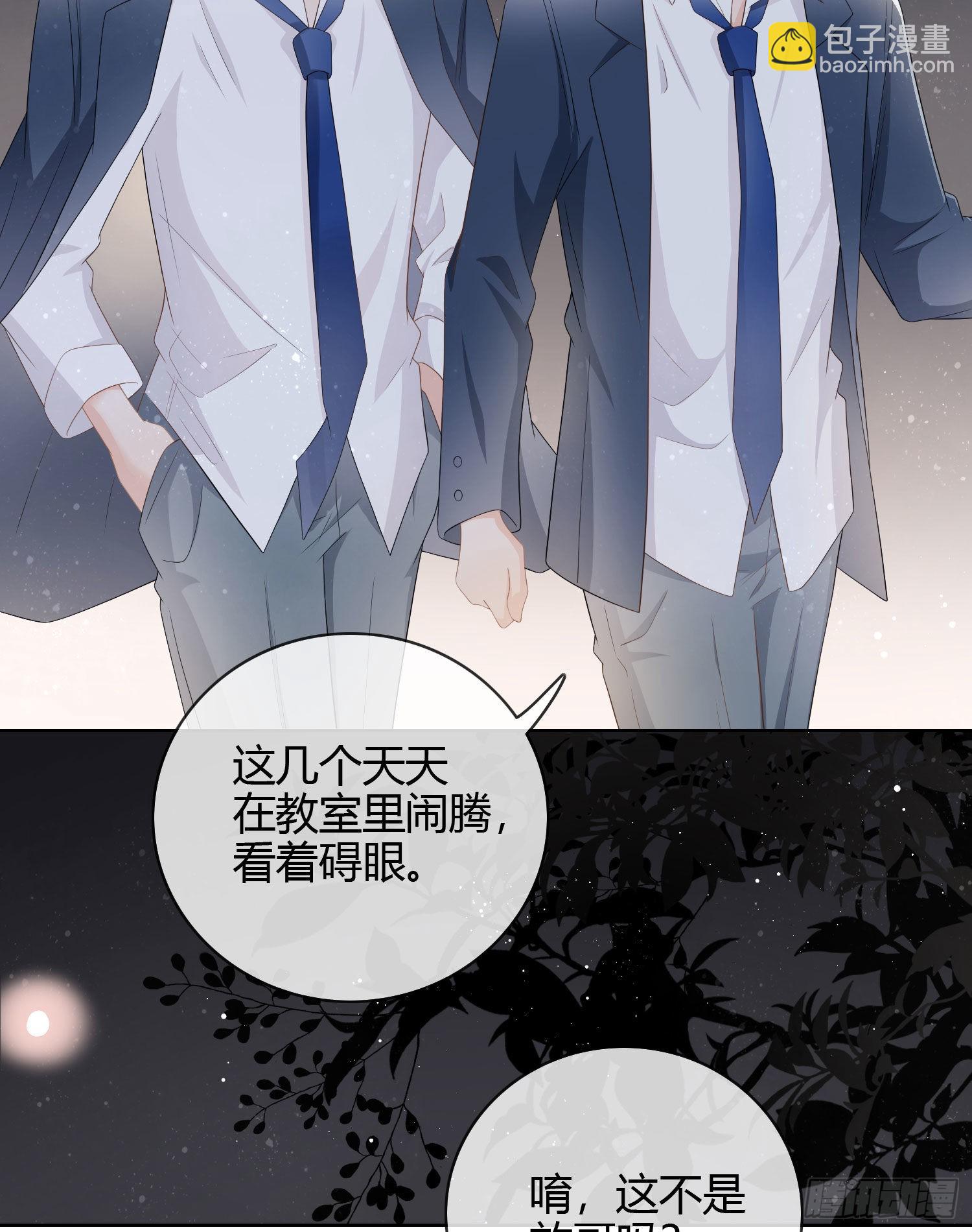 當影后不如念清華 - 一杯就倒的聶宸也 - 2