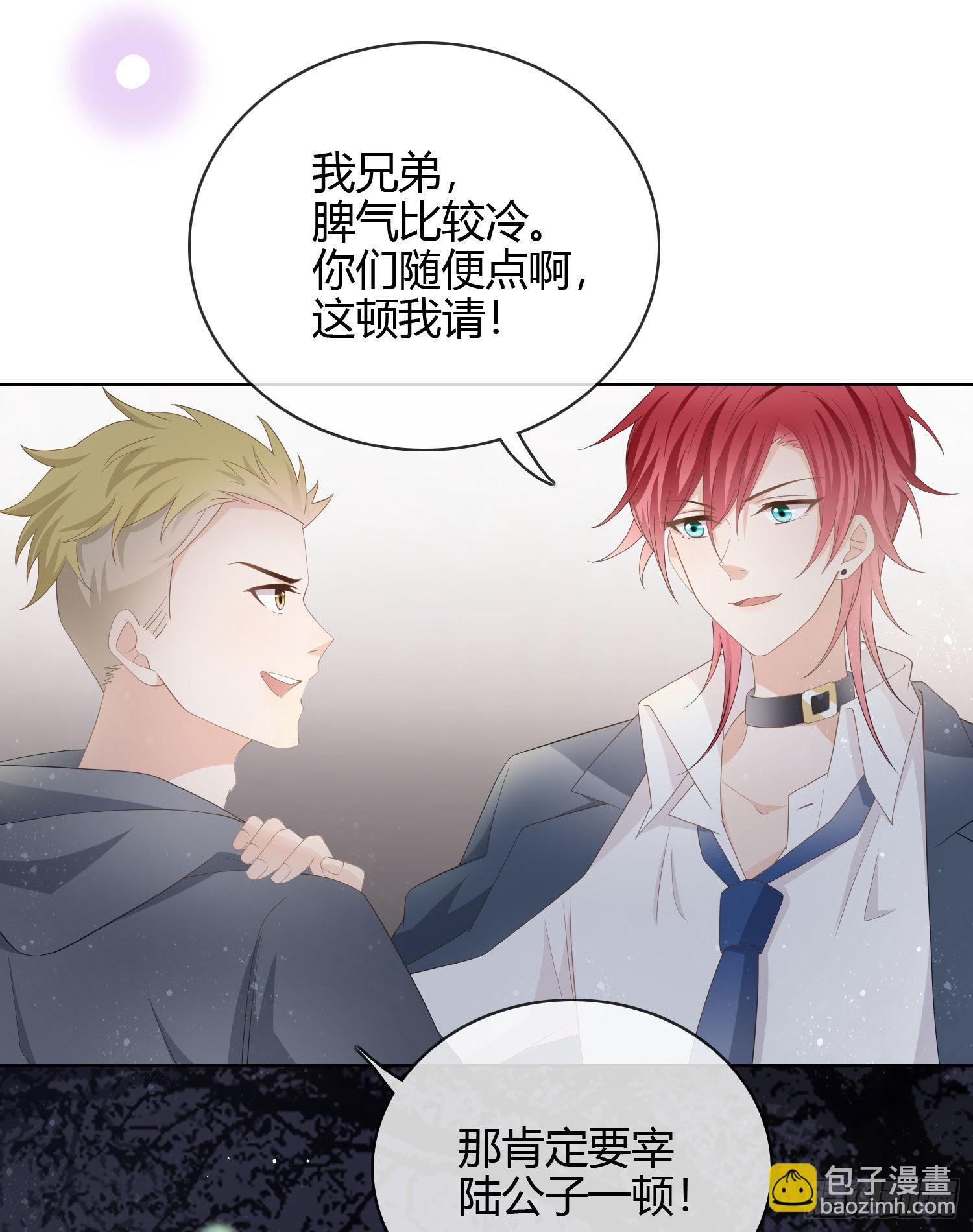 當影后不如念清華 - 一杯就倒的聶宸也 - 5