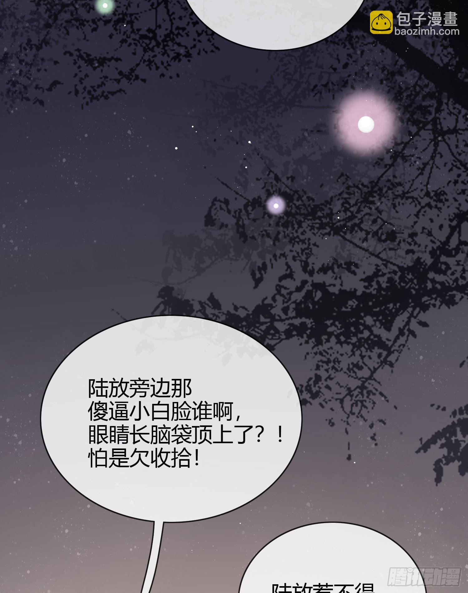 當影后不如念清華 - 一杯就倒的聶宸也 - 6