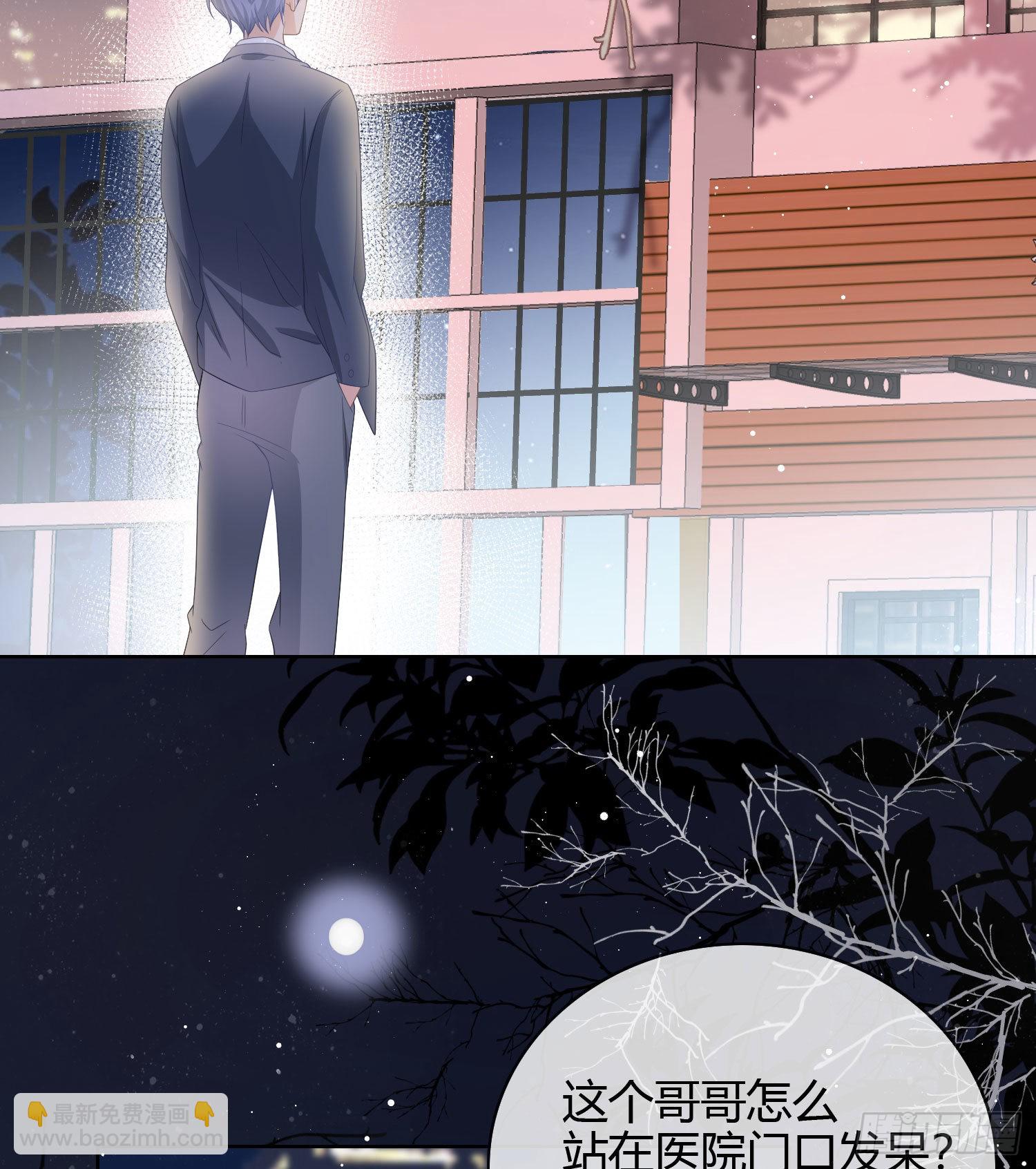 當影后不如念清華 - 一杯就倒的聶宸也 - 6