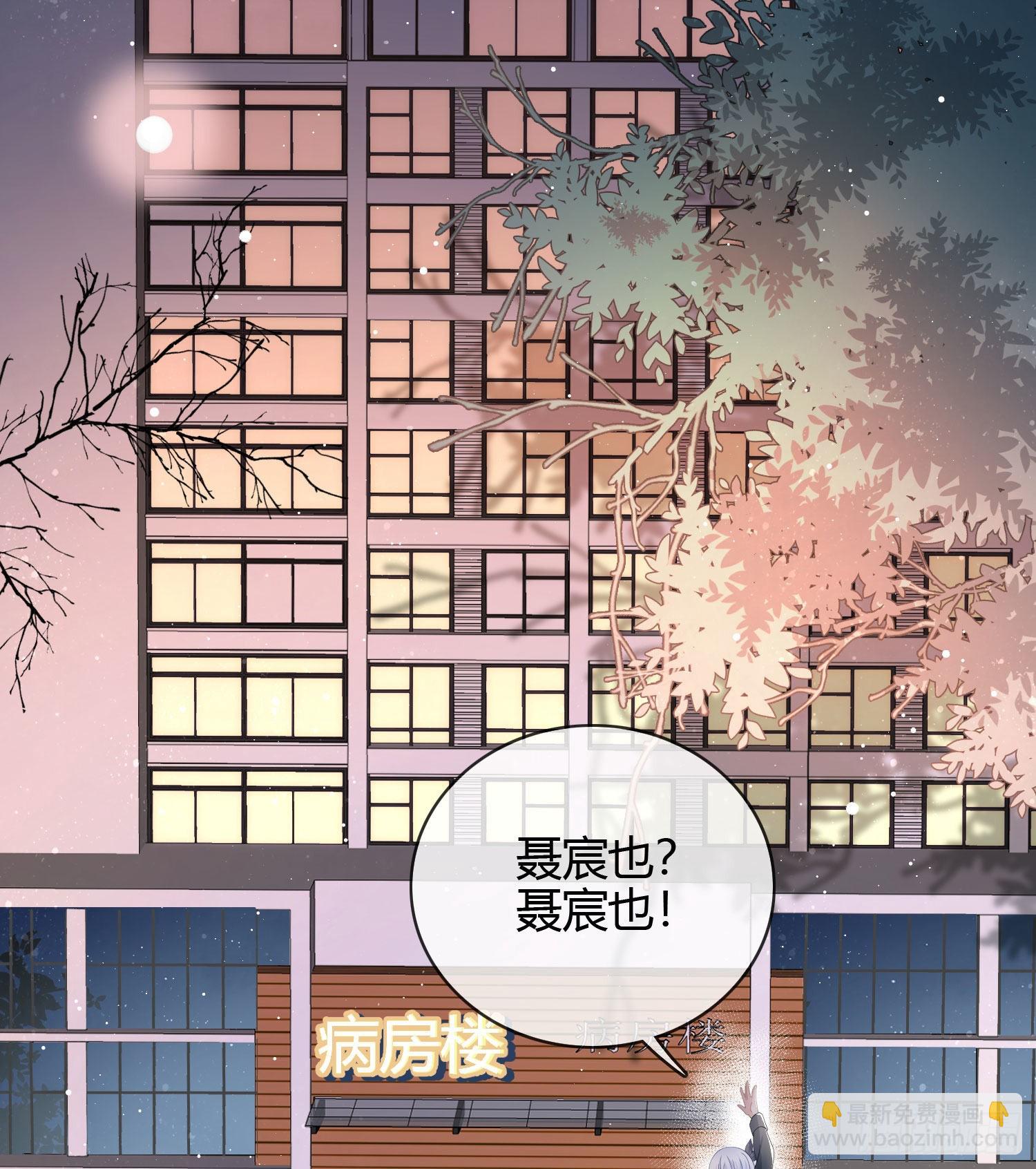 當影后不如念清華 - 一杯就倒的聶宸也 - 2