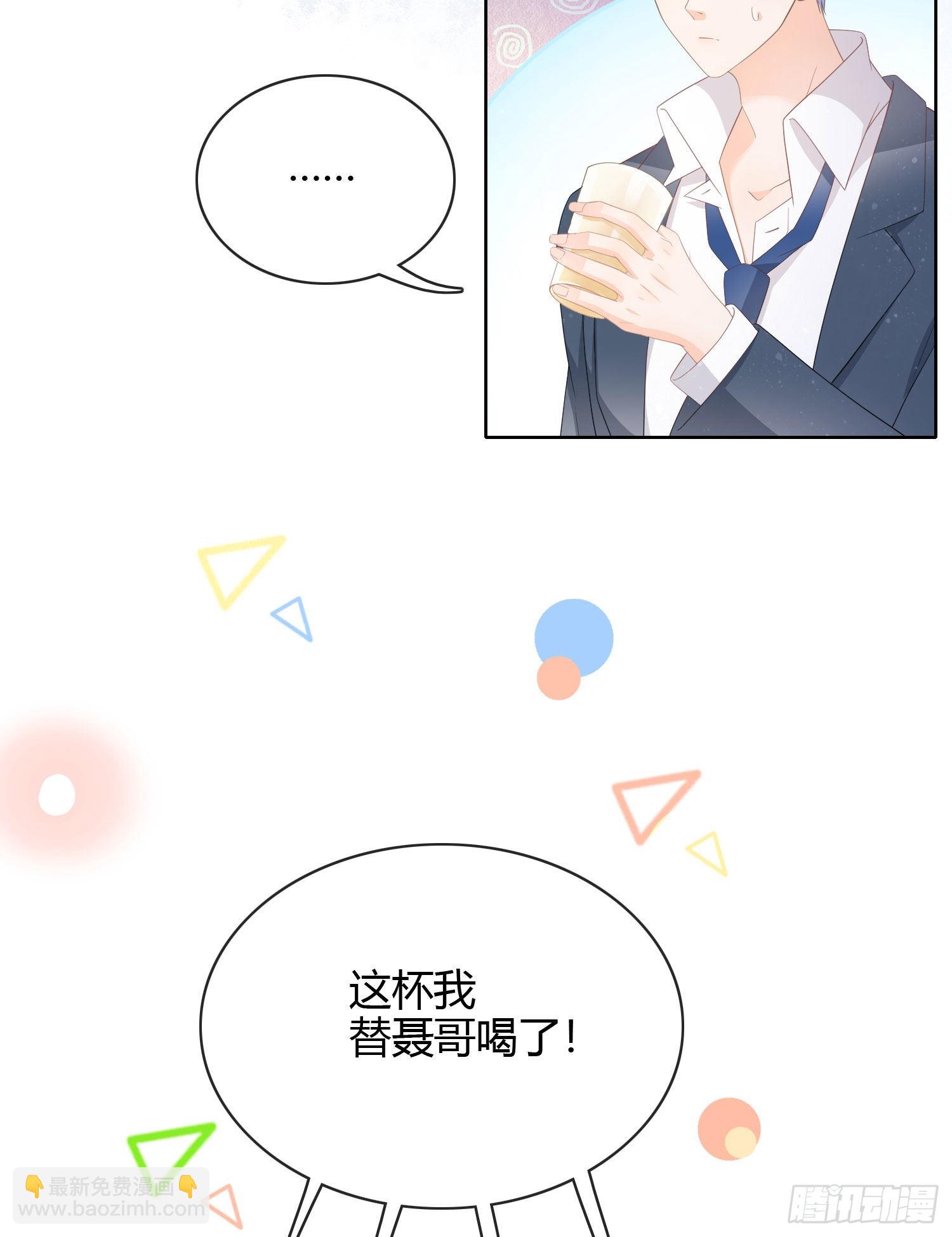 當影后不如念清華 - 一杯就倒的聶宸也 - 4