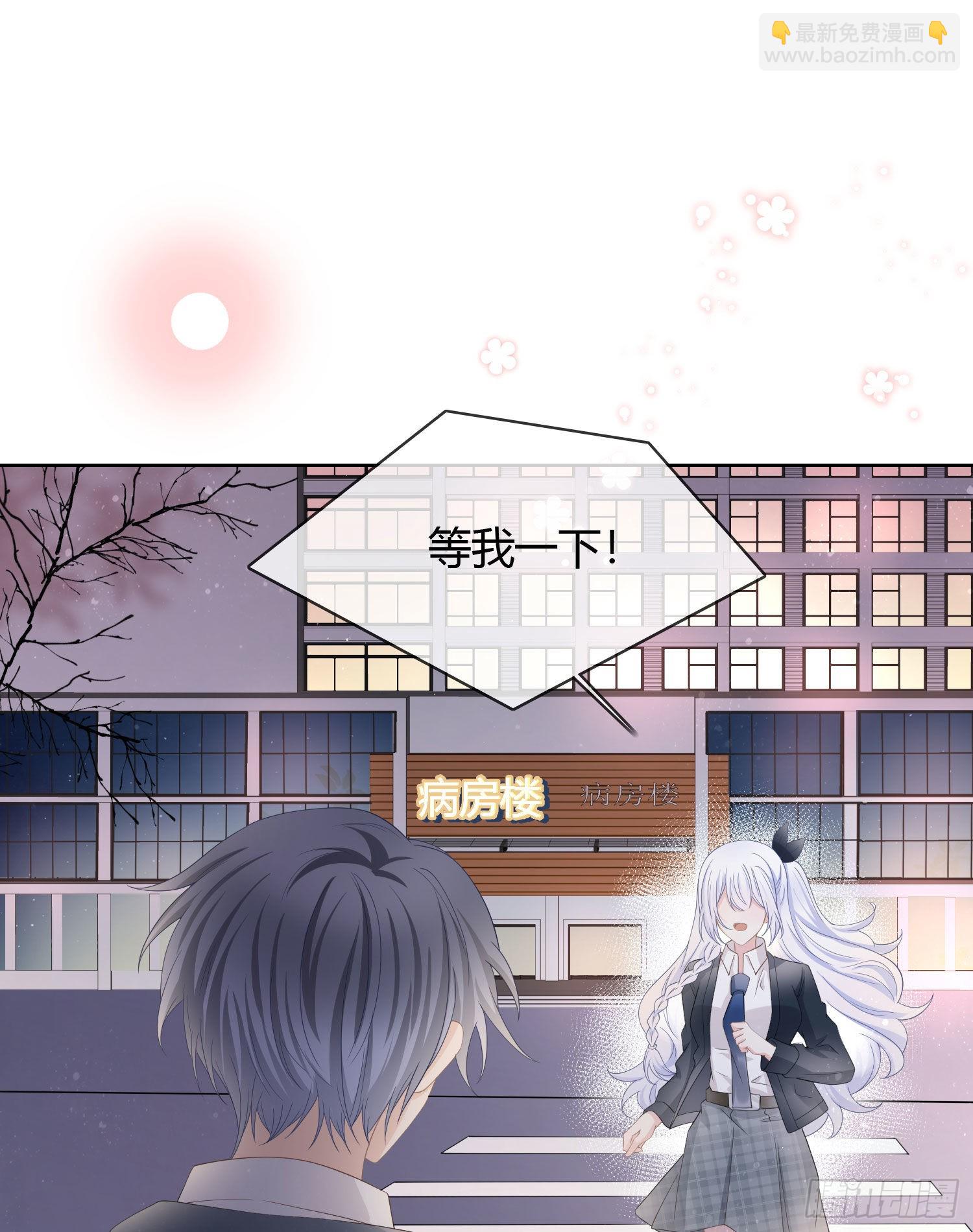 當影后不如念清華 - 一杯就倒的聶宸也 - 7