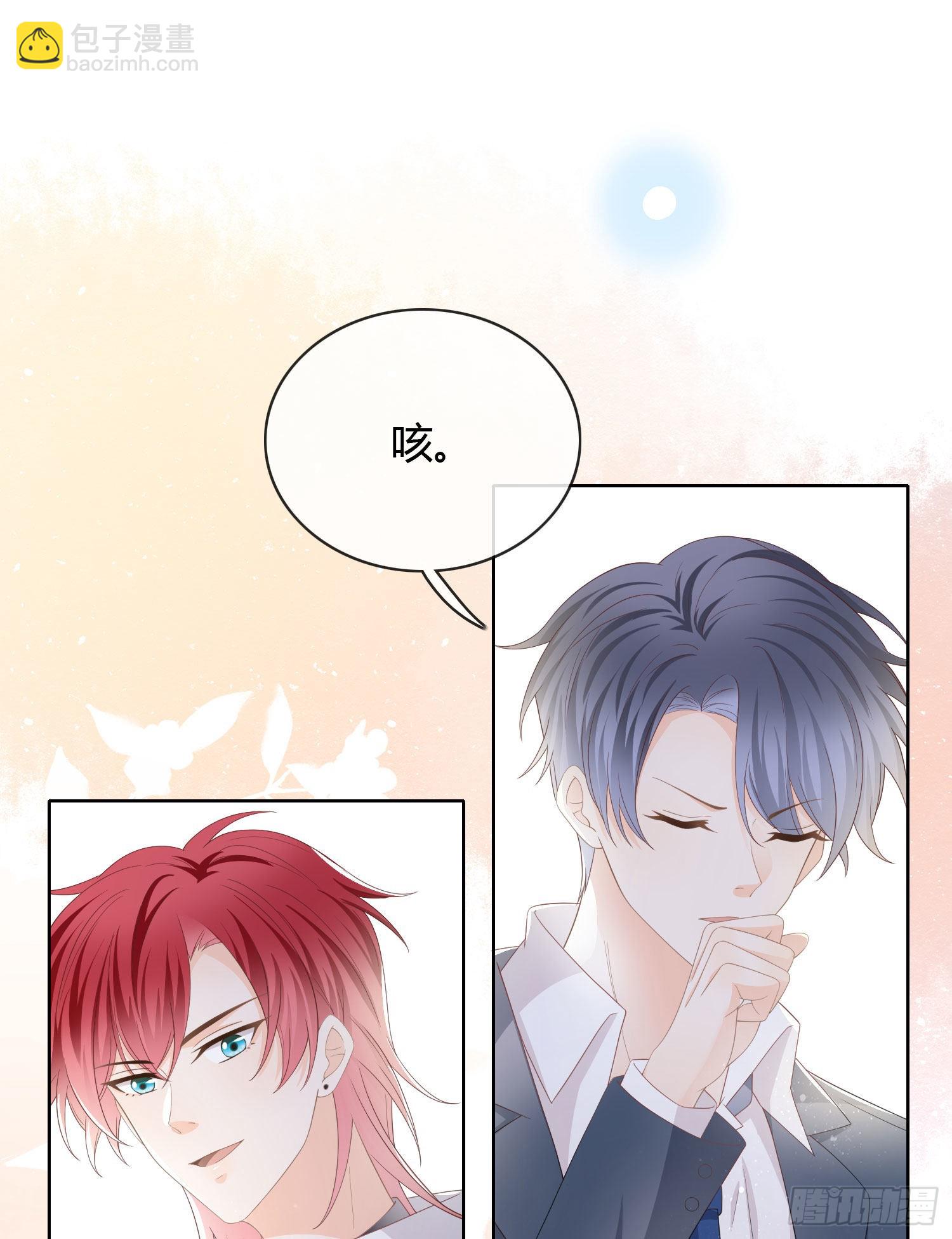 當影后不如念清華 - 一杯就倒的聶宸也 - 7