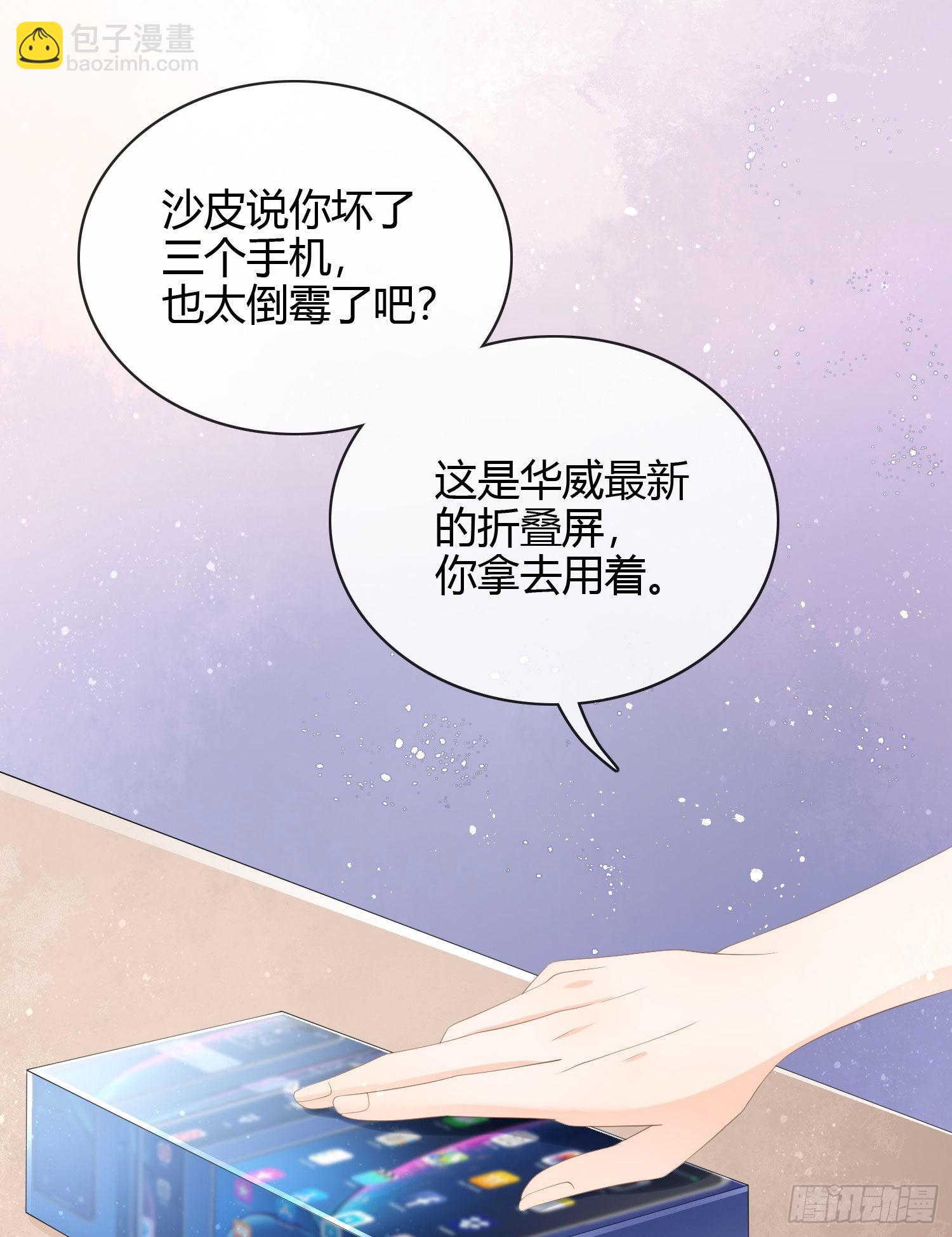 當影后不如念清華 - 一杯就倒的聶宸也 - 2