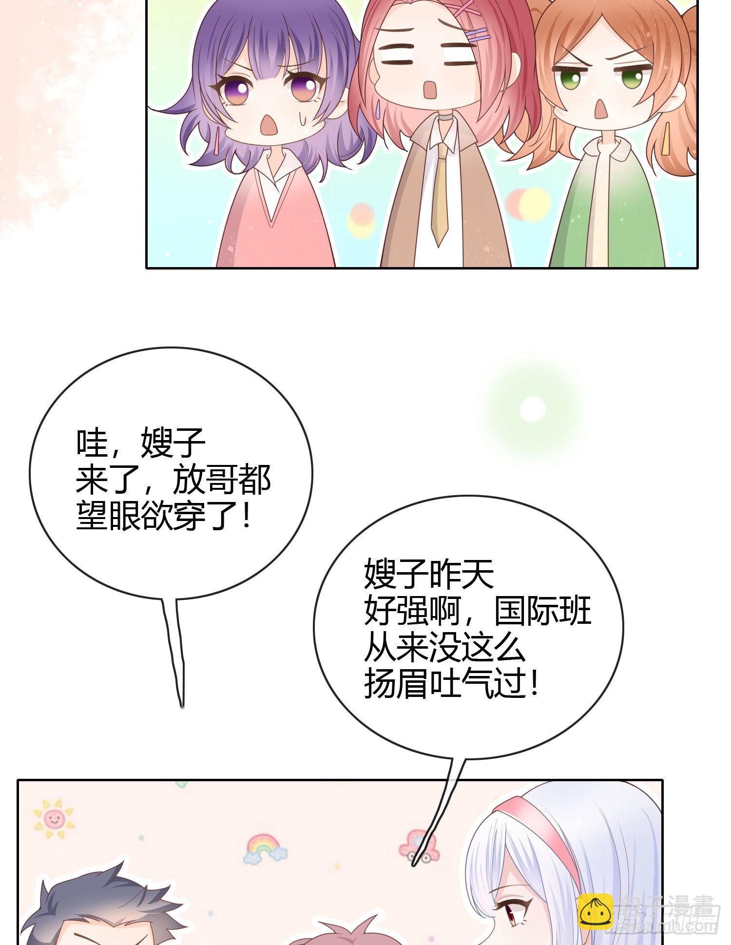 當影后不如念清華 - 和大佬一起旅行 - 7