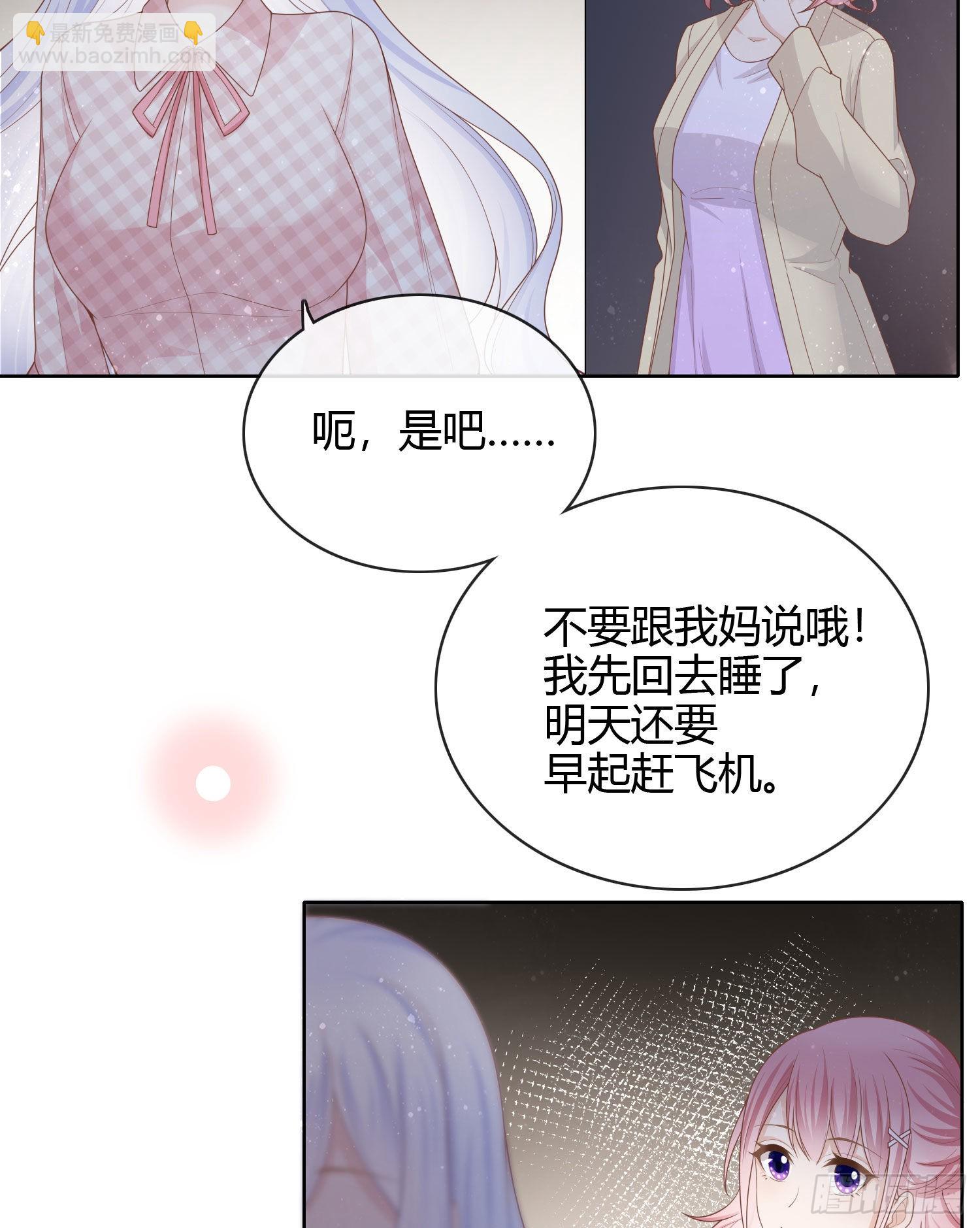 當影后不如念清華 - 和大佬一起旅行 - 7