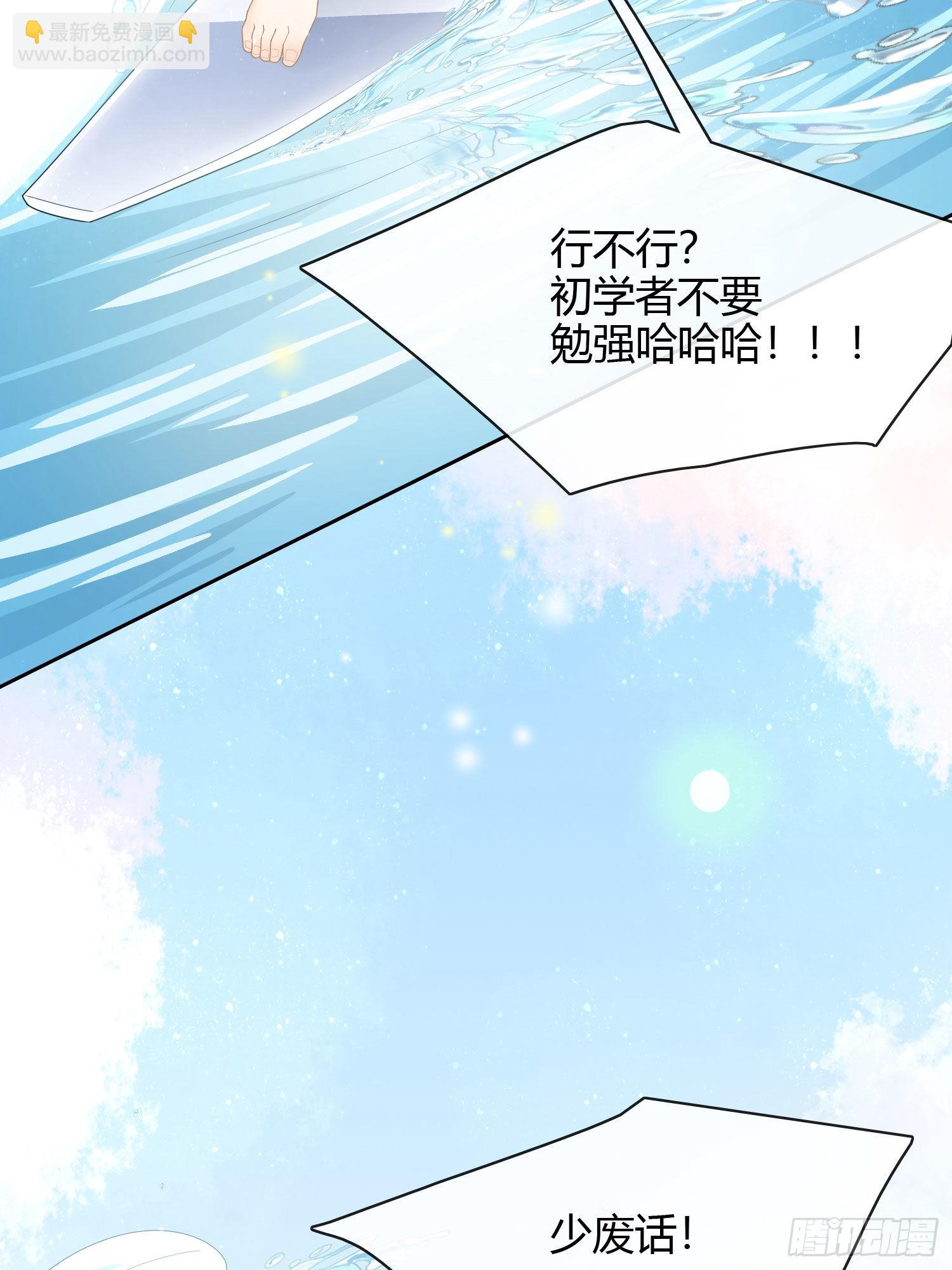 當影后不如念清華 - 兩個都一塌糊塗 - 7