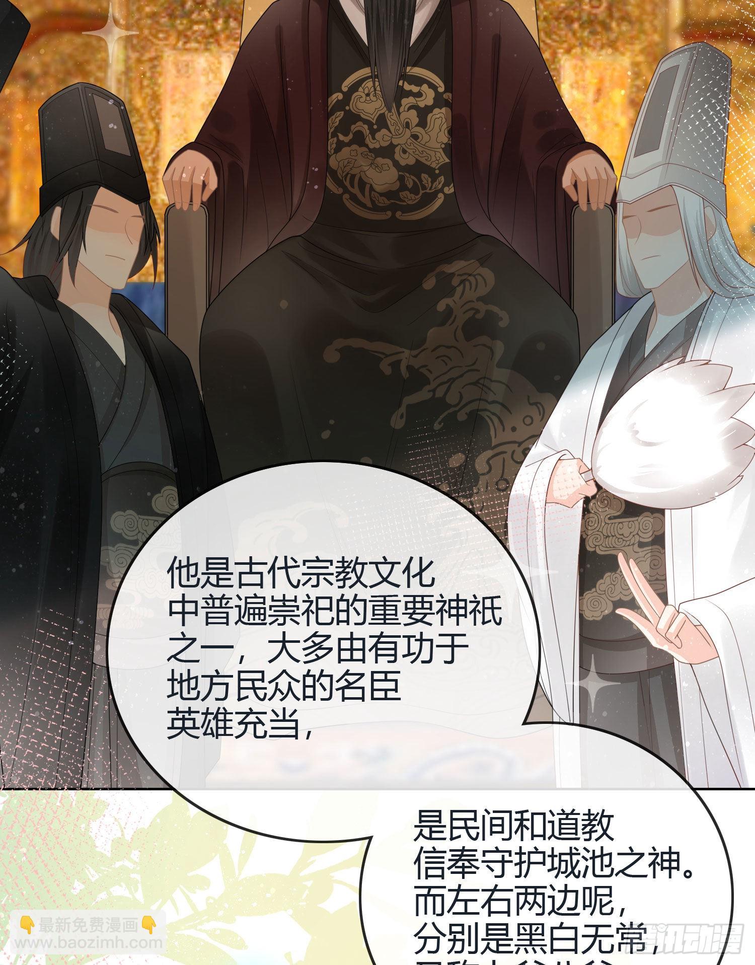 當影后不如念清華 - 七爺是白無常？ - 1