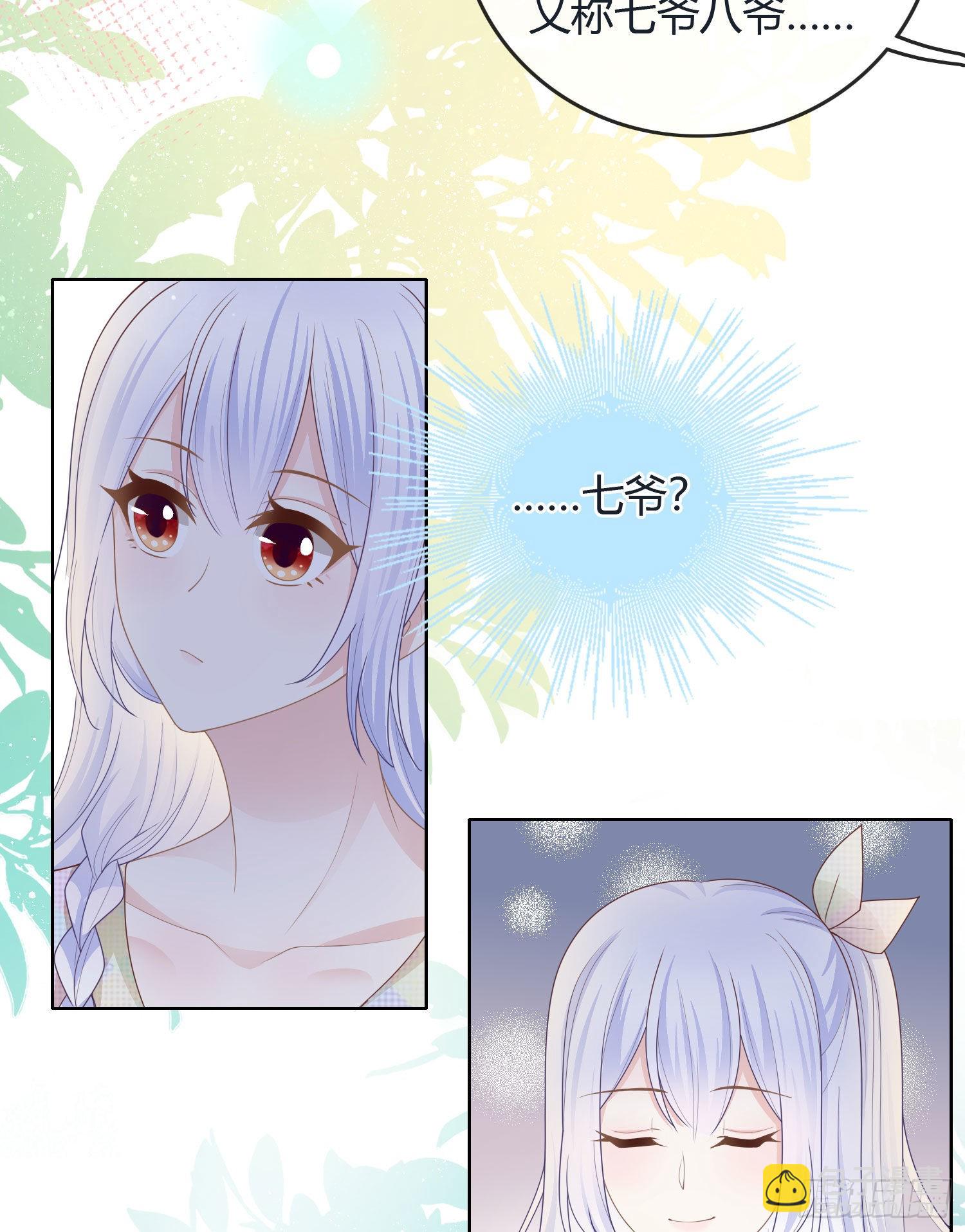 當影后不如念清華 - 七爺是白無常？ - 2