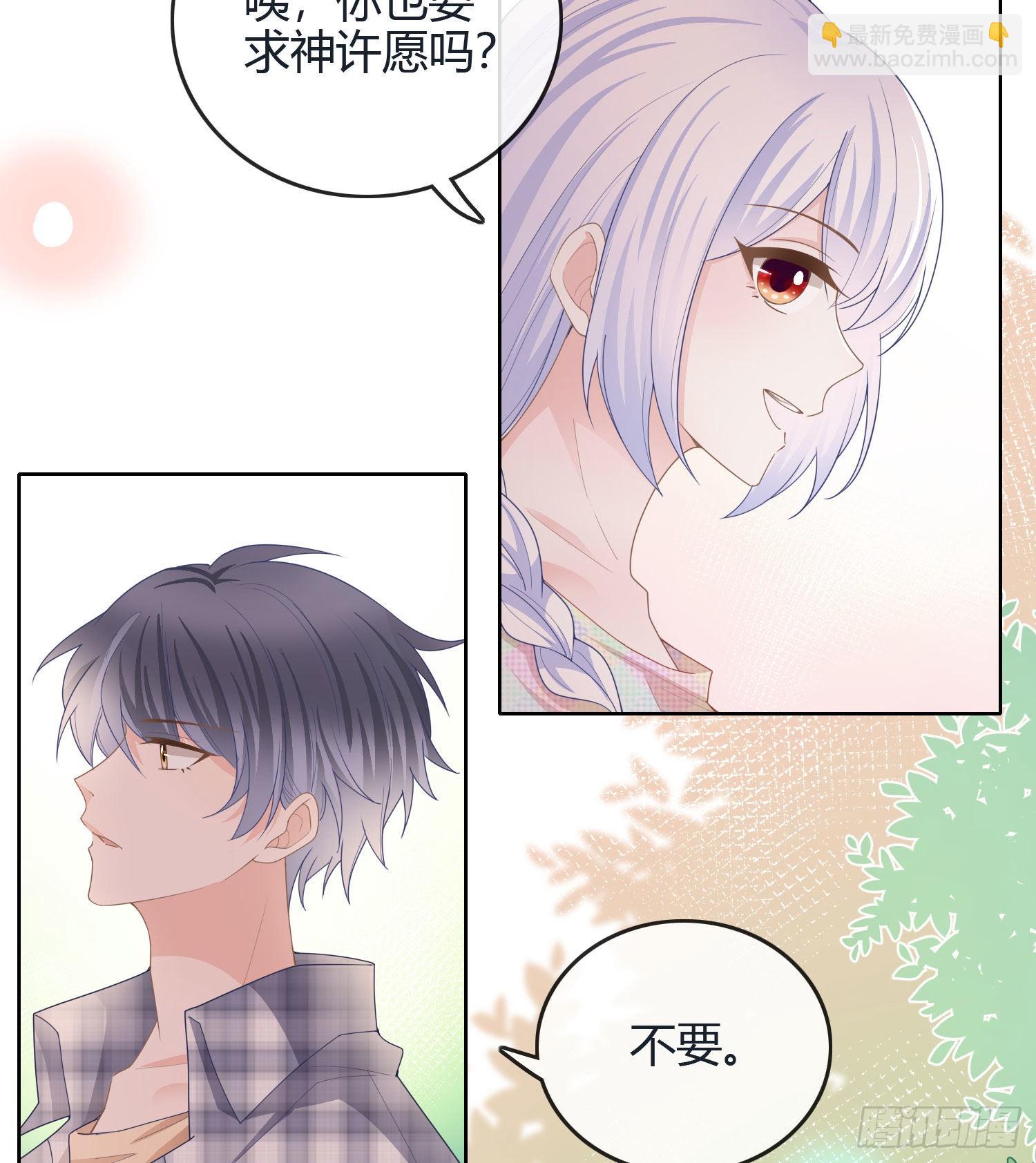 當影后不如念清華 - 七爺是白無常？ - 6