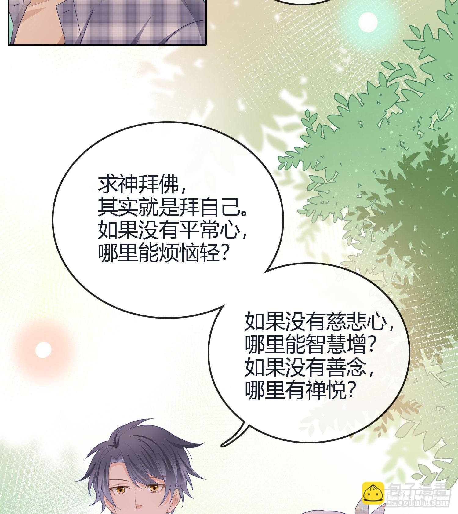 當影后不如念清華 - 七爺是白無常？ - 7