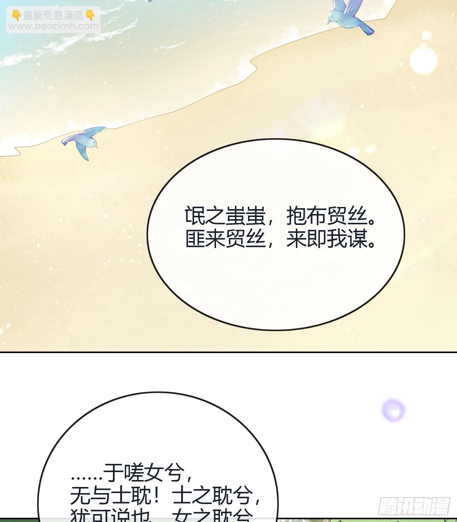 當影后不如念清華 - 七爺是白無常？ - 5