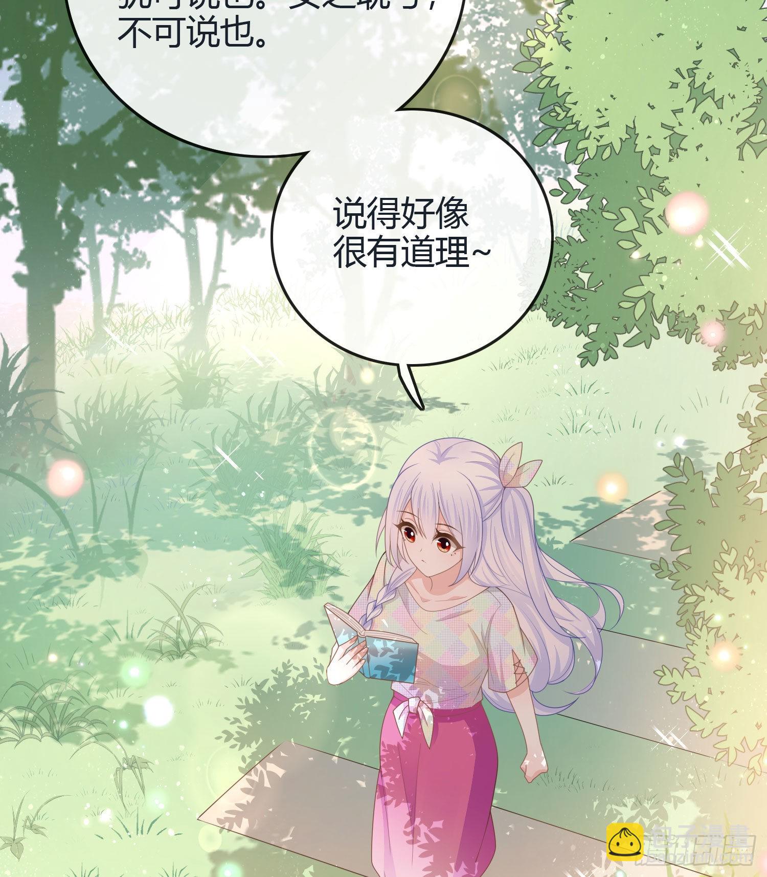 當影后不如念清華 - 七爺是白無常？ - 6