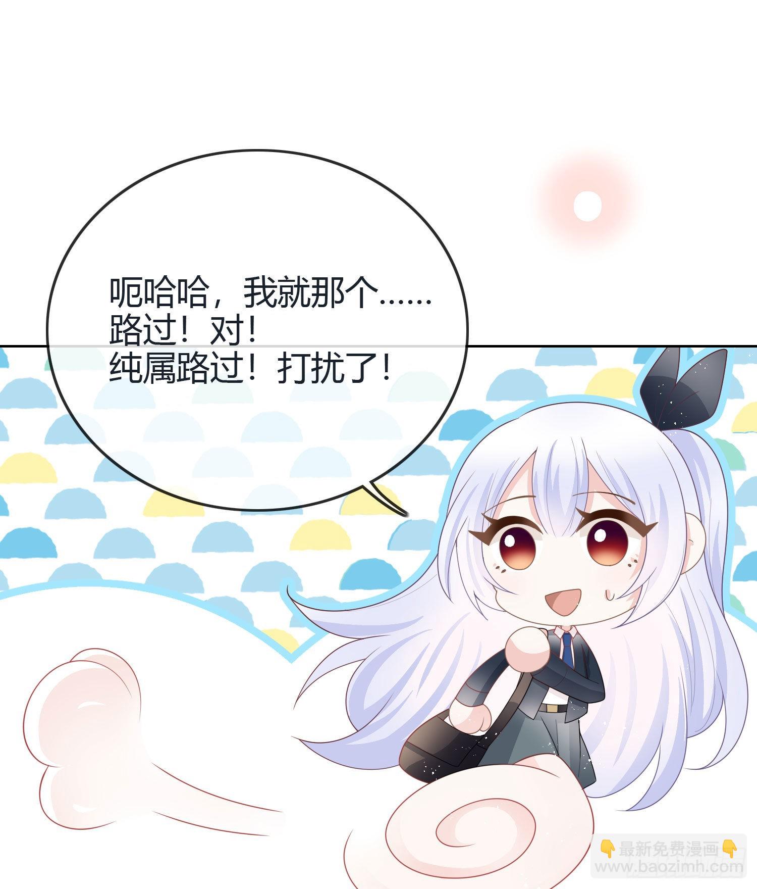 當影后不如念清華 - 假裝若無其事 - 5