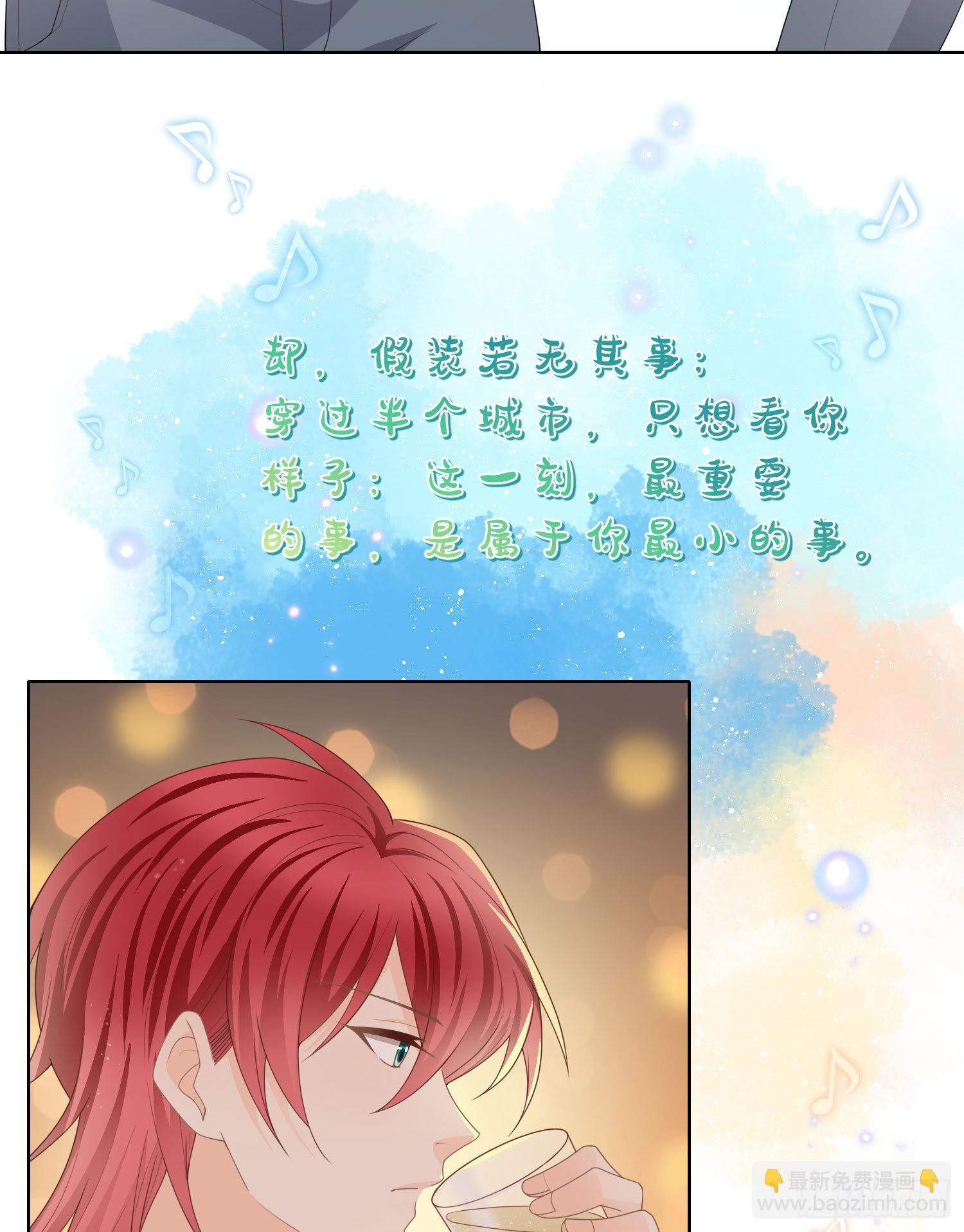 當影后不如念清華 - 假裝若無其事 - 5