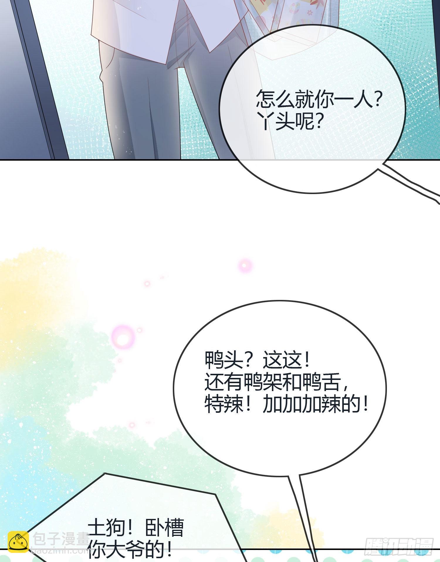 當影后不如念清華 - 假裝若無其事 - 2