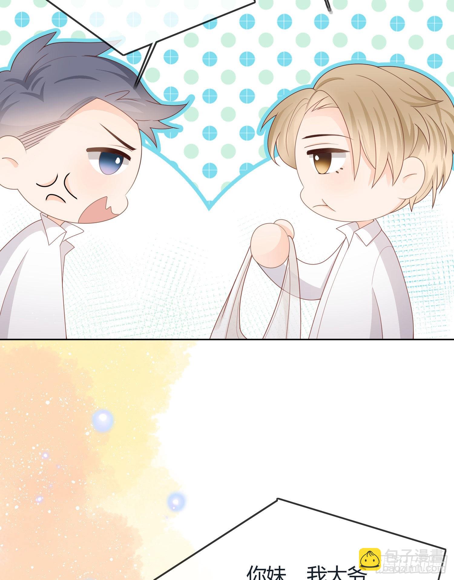 當影后不如念清華 - 假裝若無其事 - 3