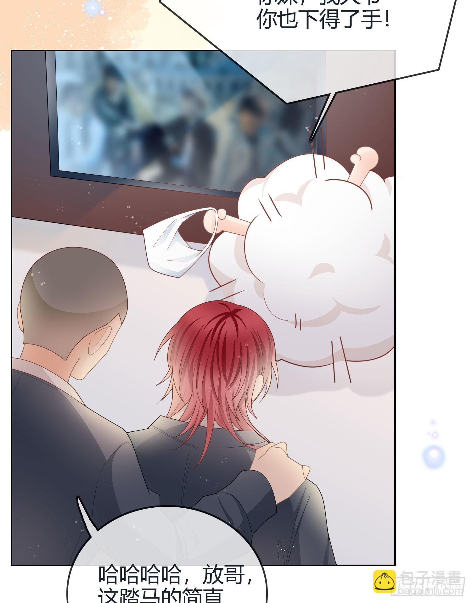 當影后不如念清華 - 假裝若無其事 - 4