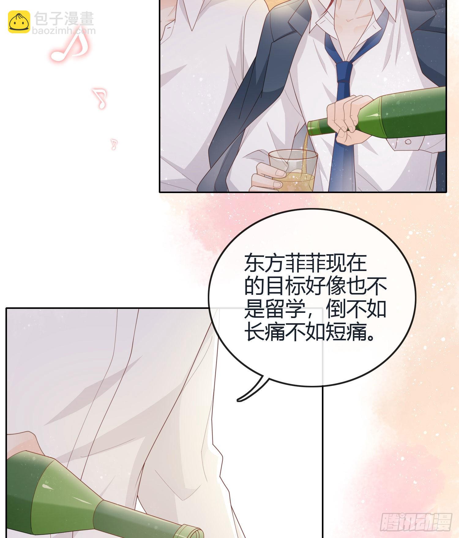 當影后不如念清華 - 假裝若無其事 - 4