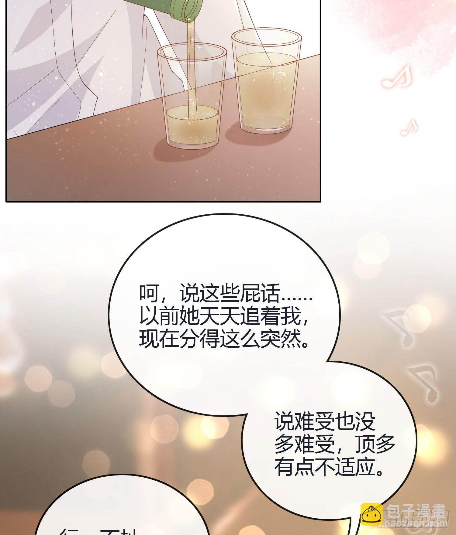 當影后不如念清華 - 假裝若無其事 - 5