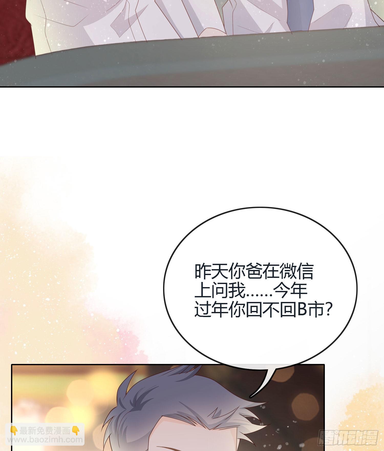 當影后不如念清華 - 假裝若無其事 - 7