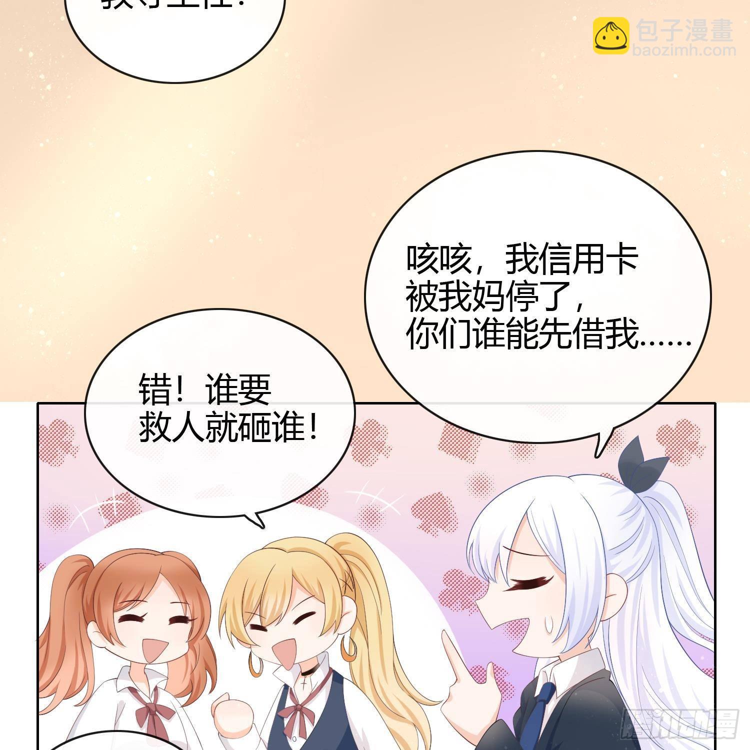 當影后不如念清華 - 我真的想好好寫作業(1/2) - 2