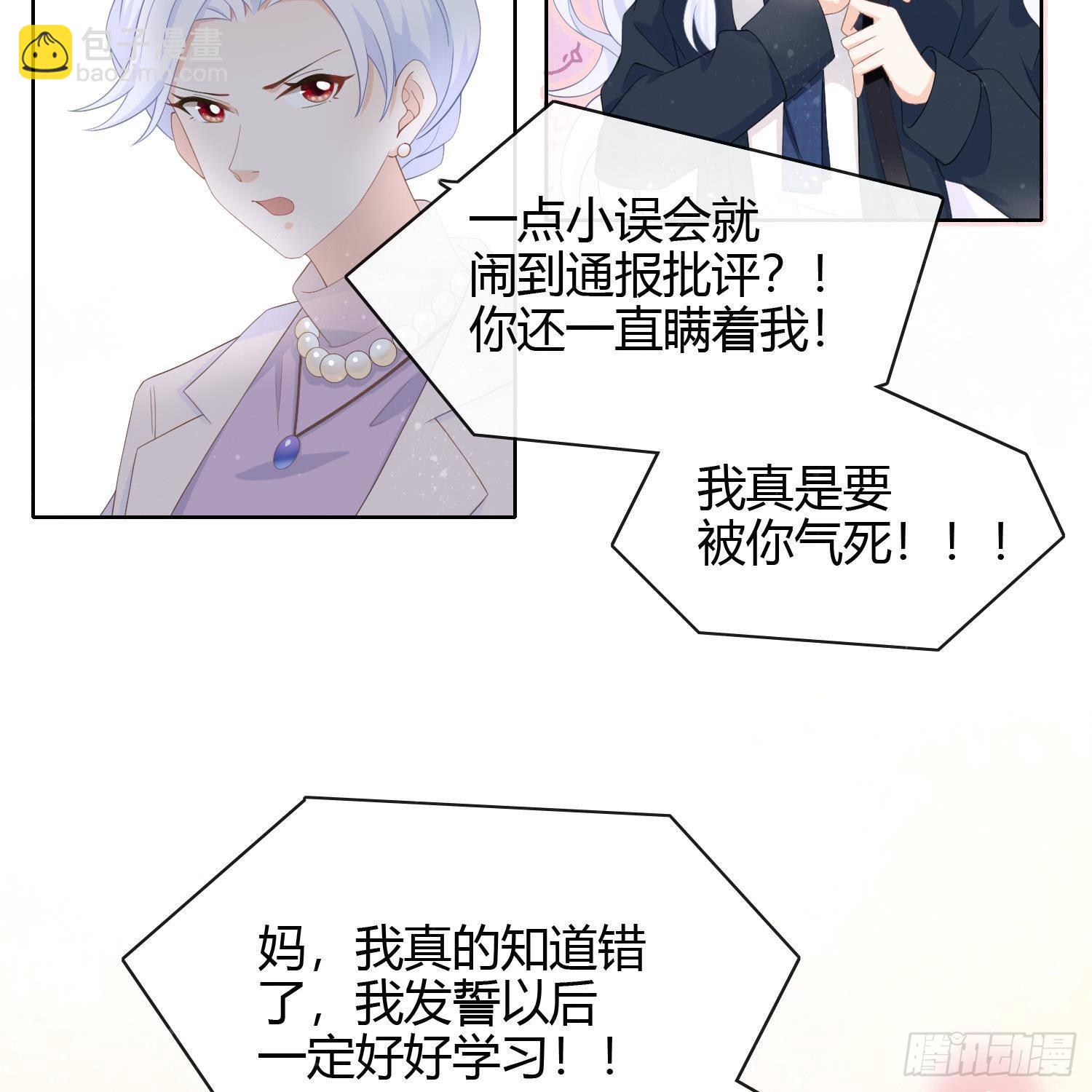 當影后不如念清華 - 我真的想好好寫作業(1/2) - 4