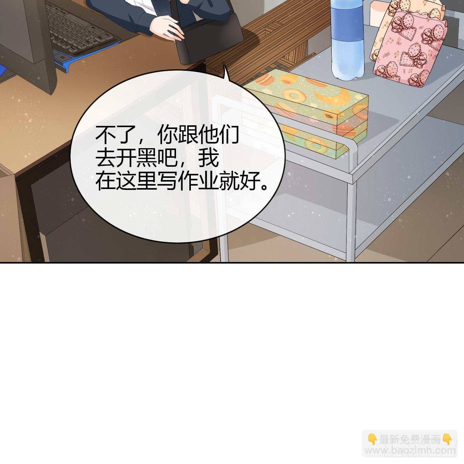 當影后不如念清華 - 我真的想好好寫作業(1/2) - 4