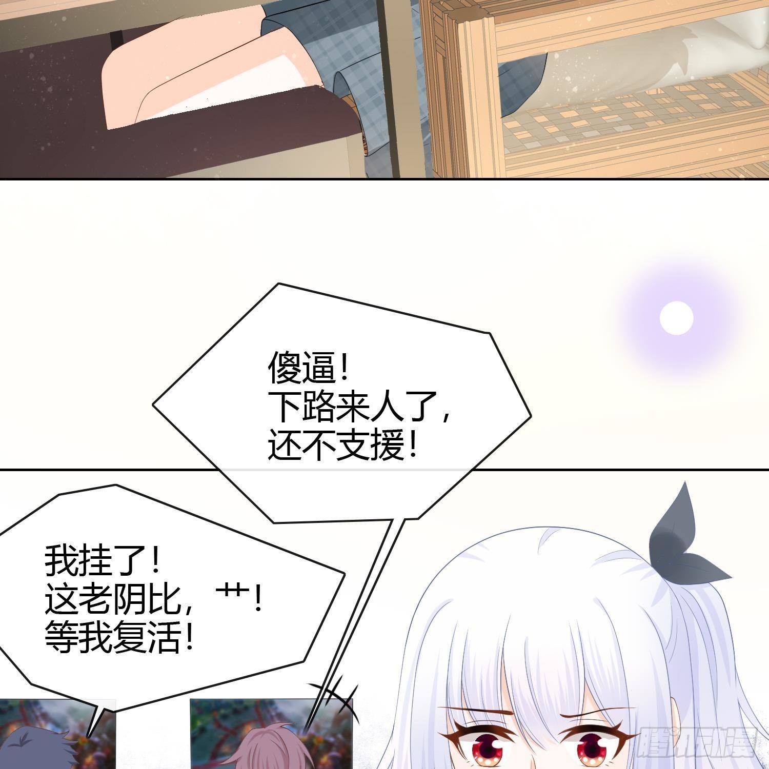 當影后不如念清華 - 我真的想好好寫作業(1/2) - 7