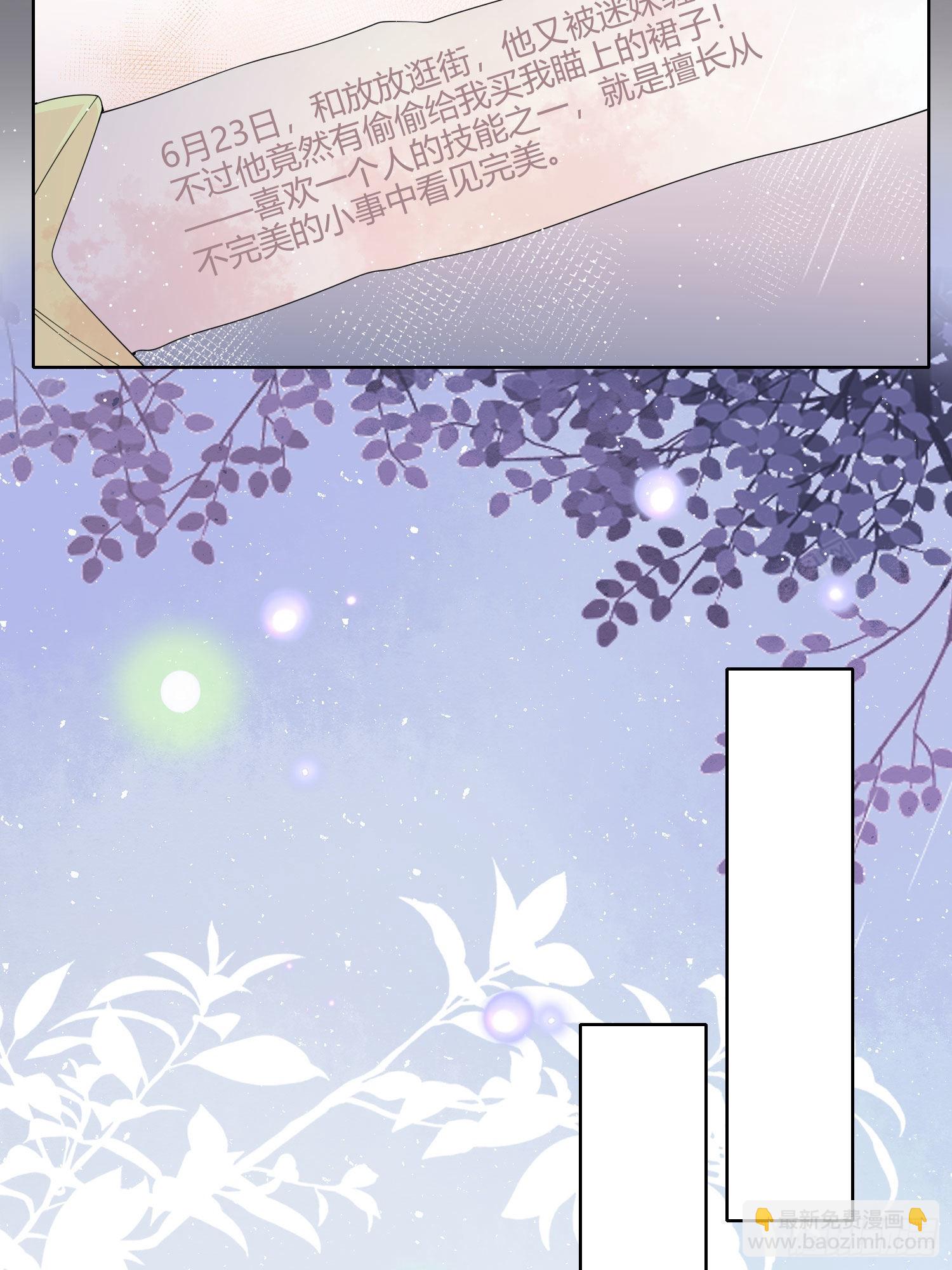 當影后不如念清華 - 再見少年時（下） - 5