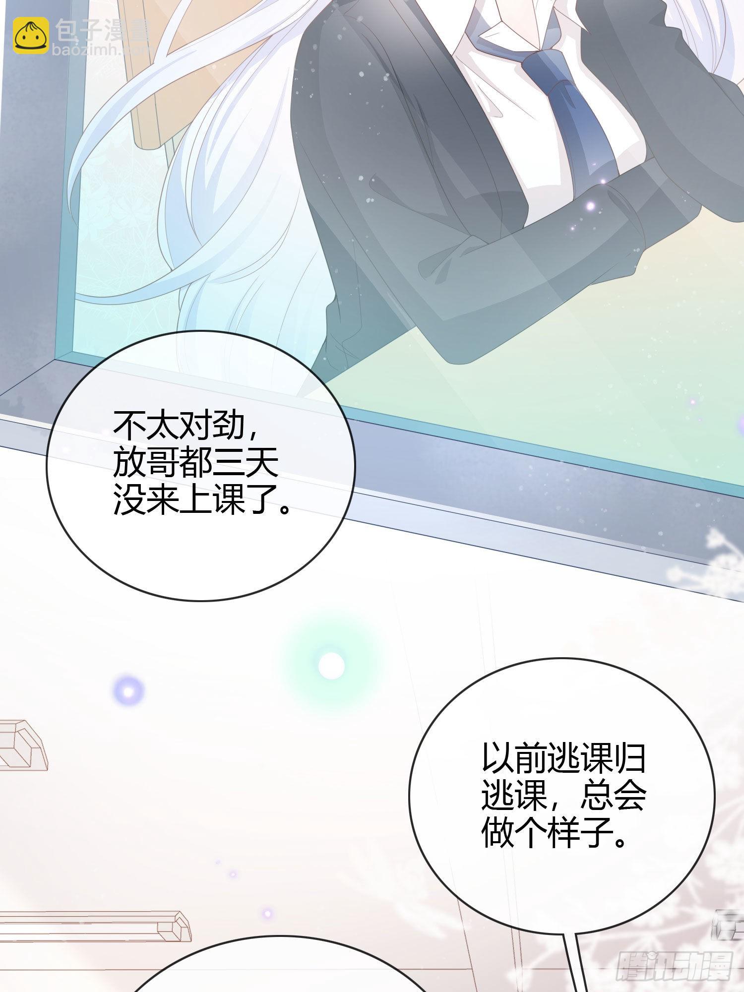 當影后不如念清華 - 再見少年時（下） - 7