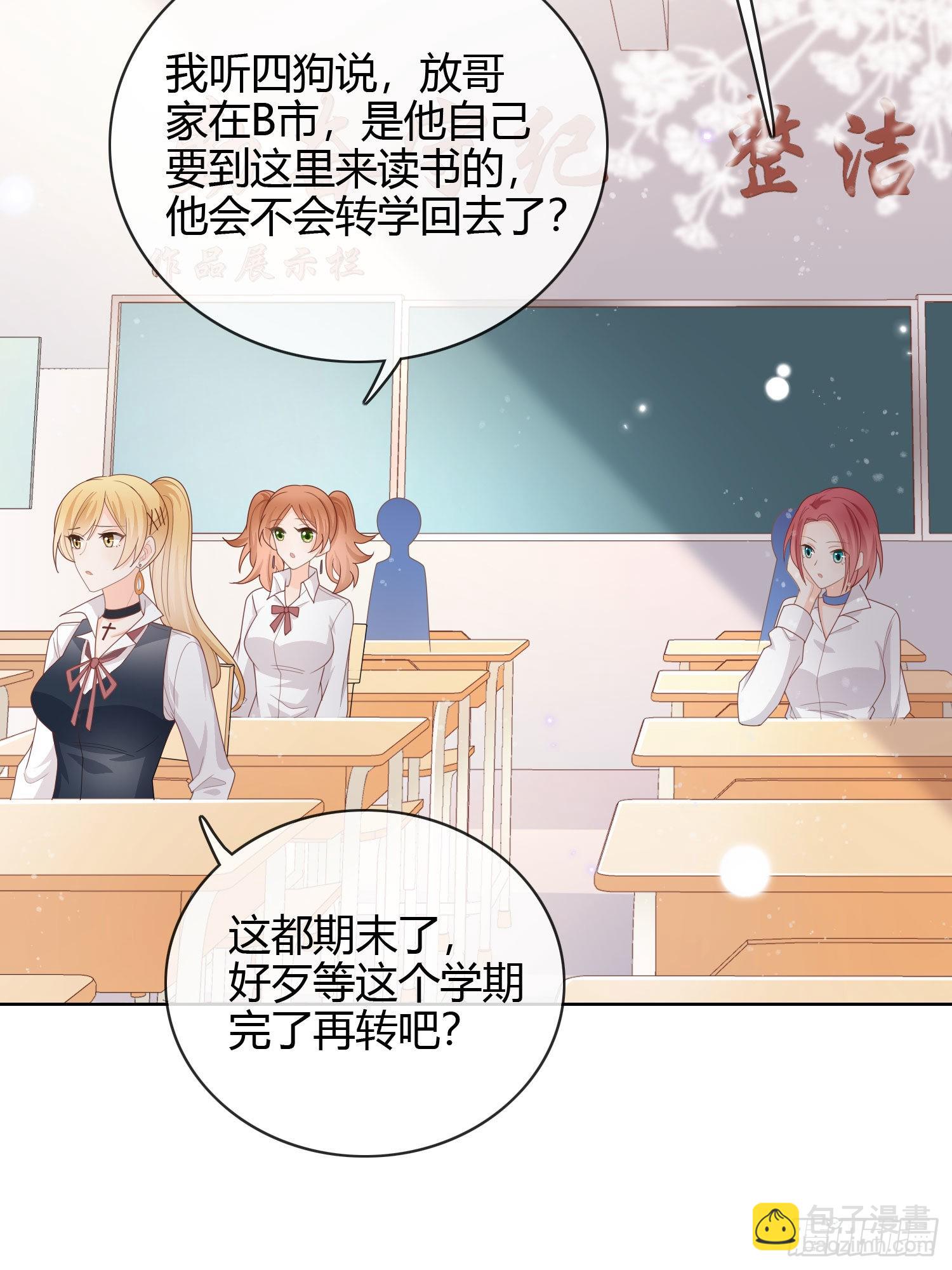 當影后不如念清華 - 再見少年時（下） - 1