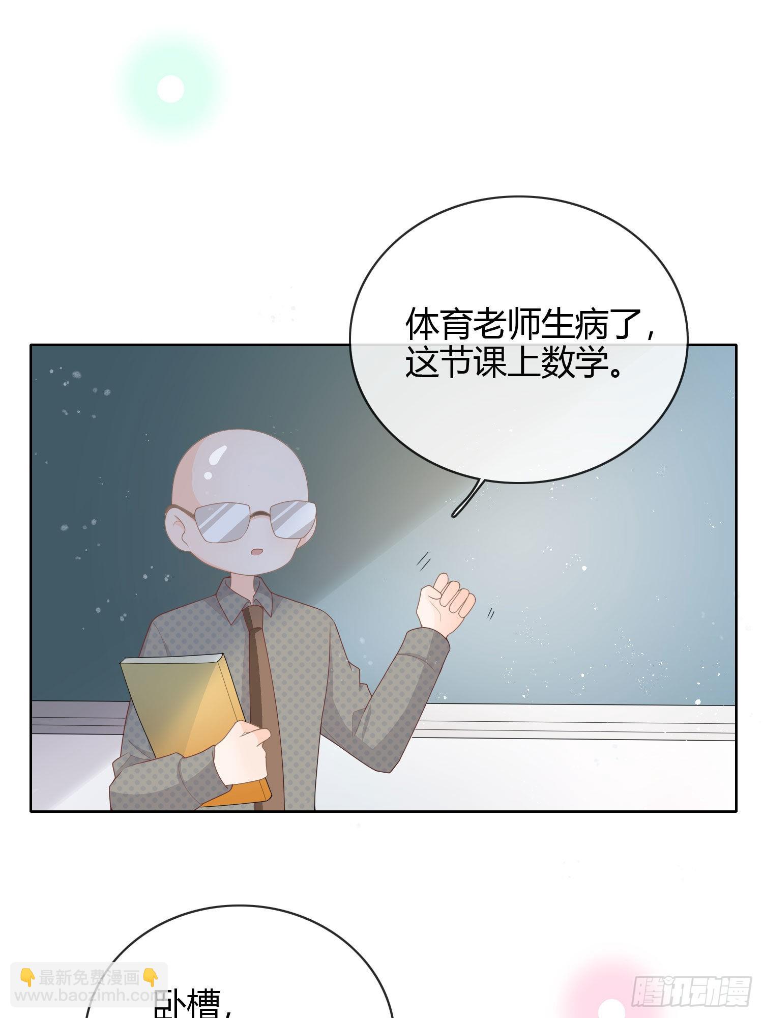 當影后不如念清華 - 再見少年時（下） - 2