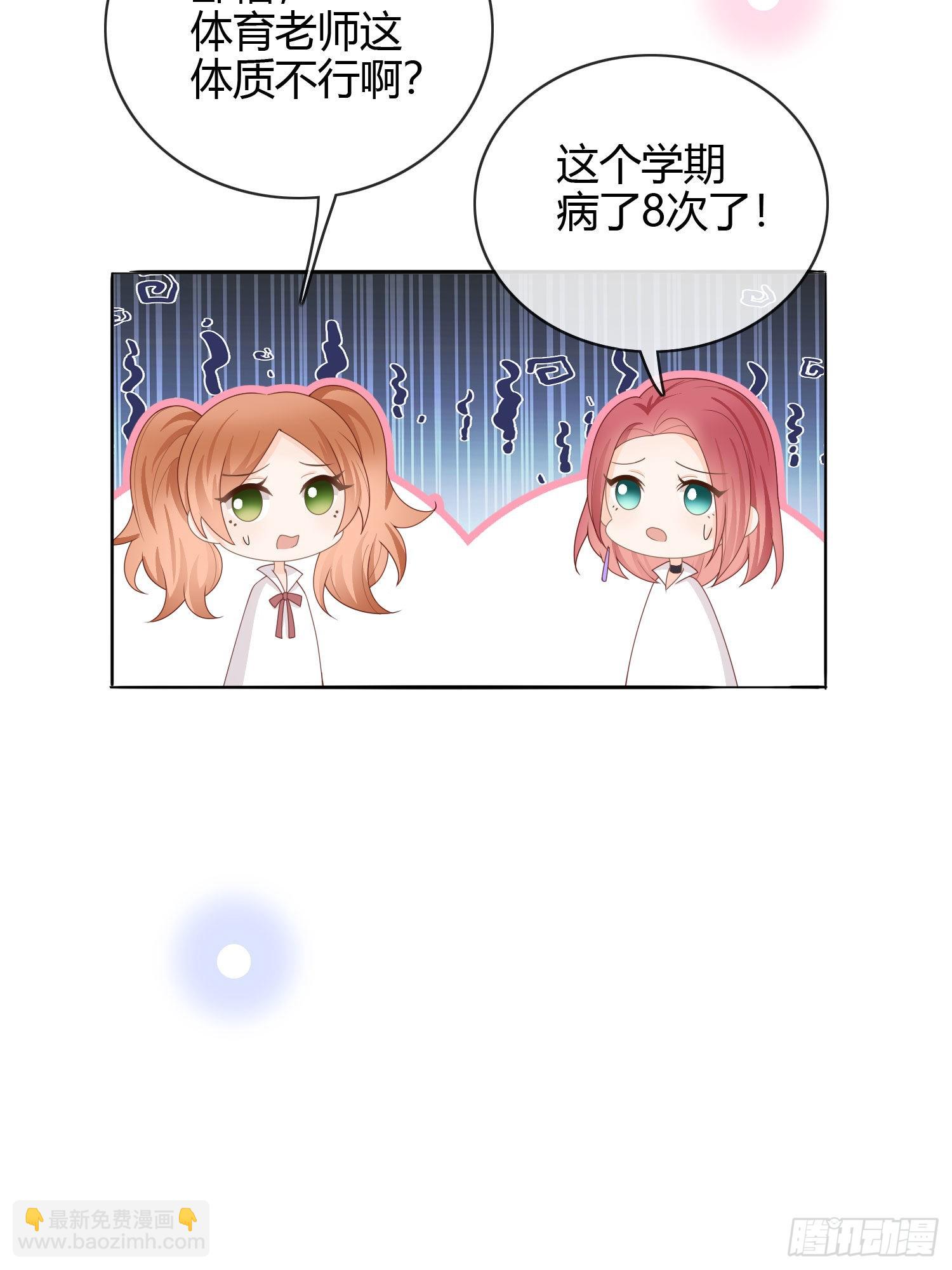 當影后不如念清華 - 再見少年時（下） - 3