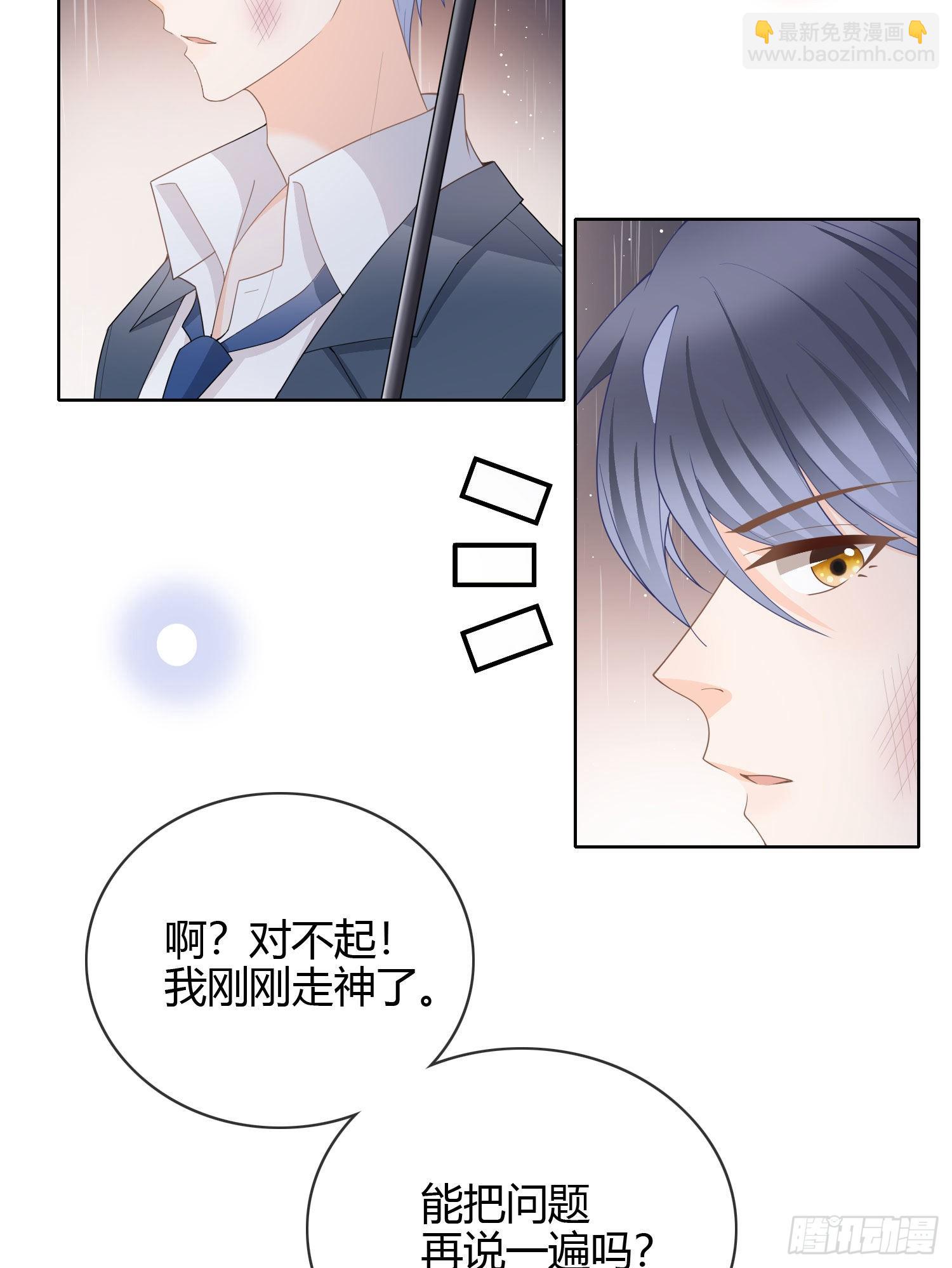 當影后不如念清華 - 再見少年時（下） - 6