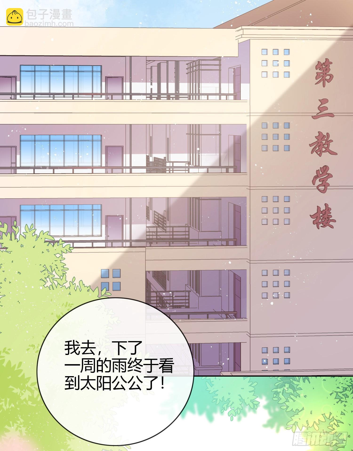 當影后不如念清華 - 再見少年時（下） - 6