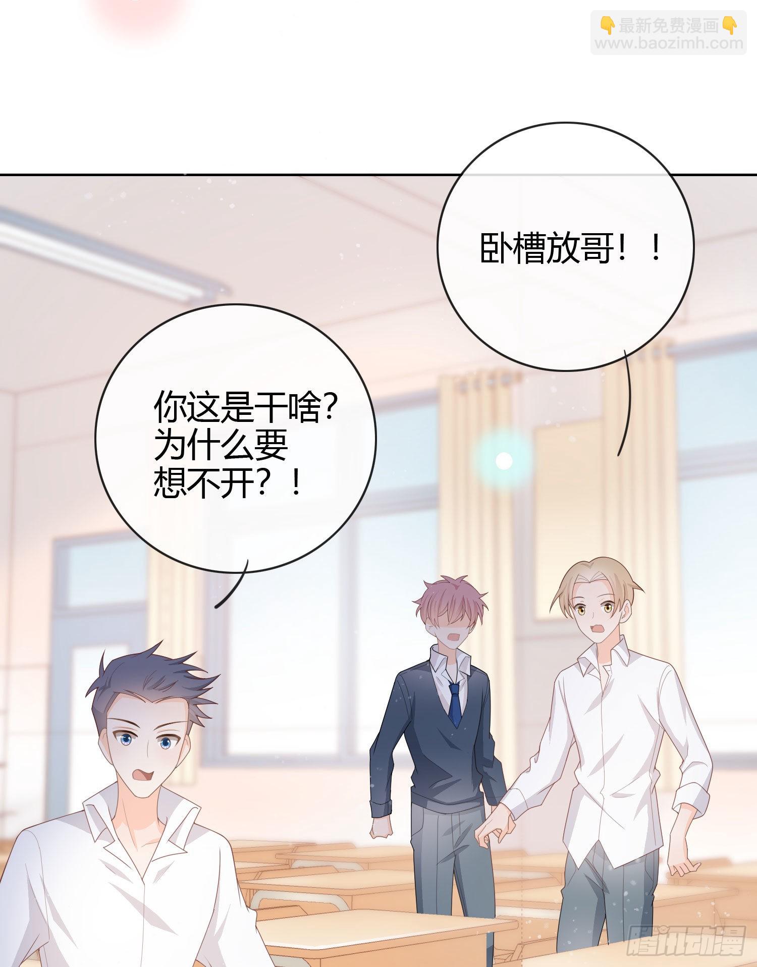 當影后不如念清華 - 再見少年時（下） - 2