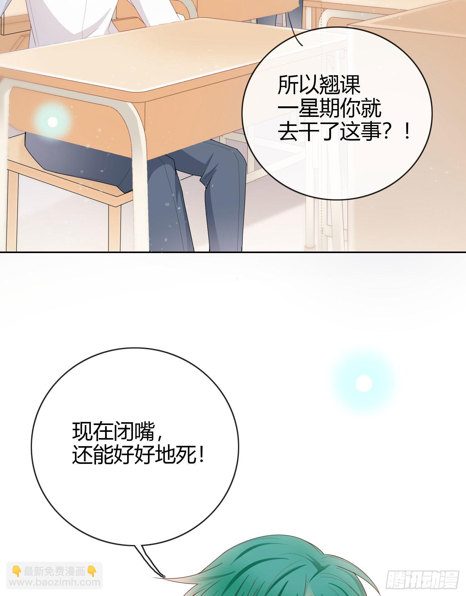 當影后不如念清華 - 再見少年時（下） - 3