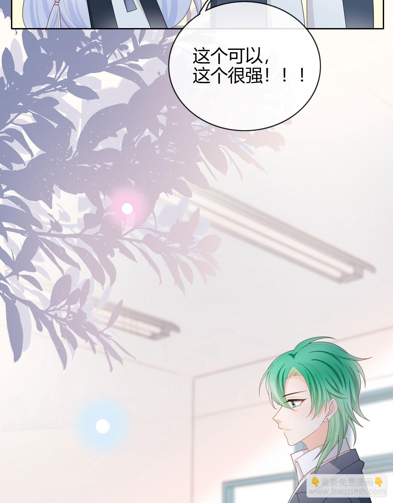 當影后不如念清華 - 再見少年時（下） - 6