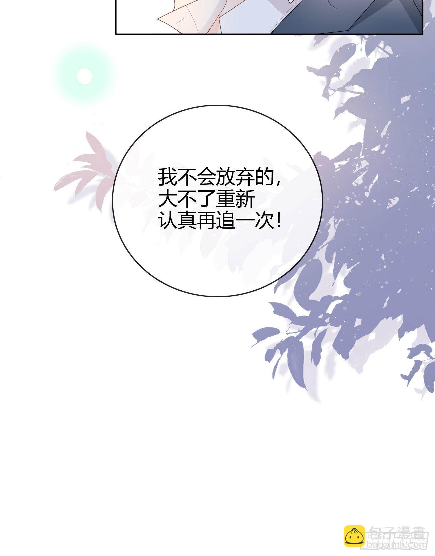 當影后不如念清華 - 再見少年時（下） - 2