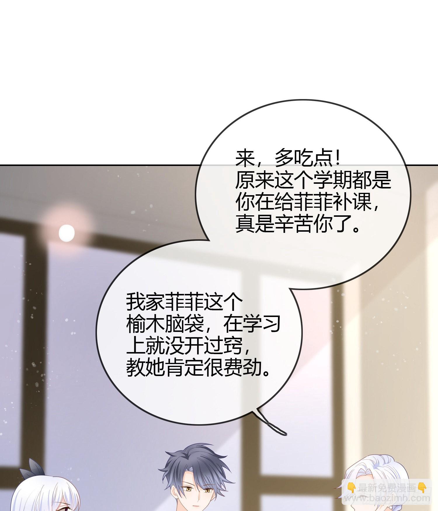 當影后不如念清華 - 見家長！？ - 7