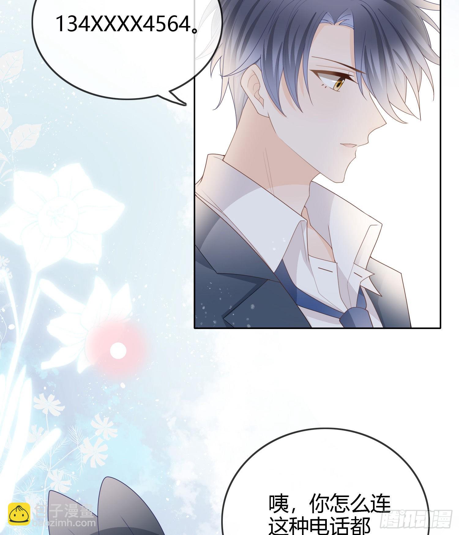 當影后不如念清華 - 見家長！？ - 7