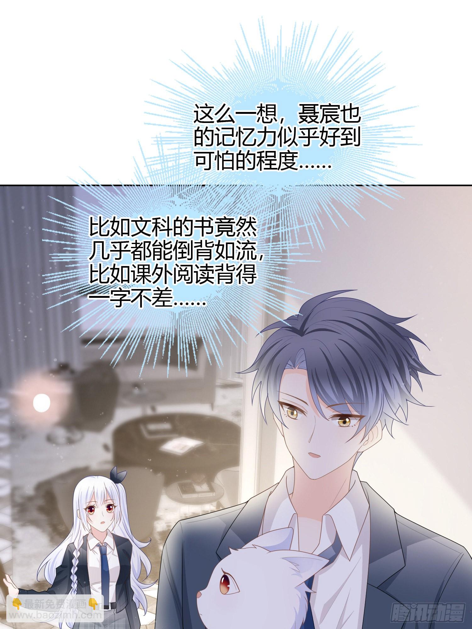 當影后不如念清華 - 見家長！？ - 3